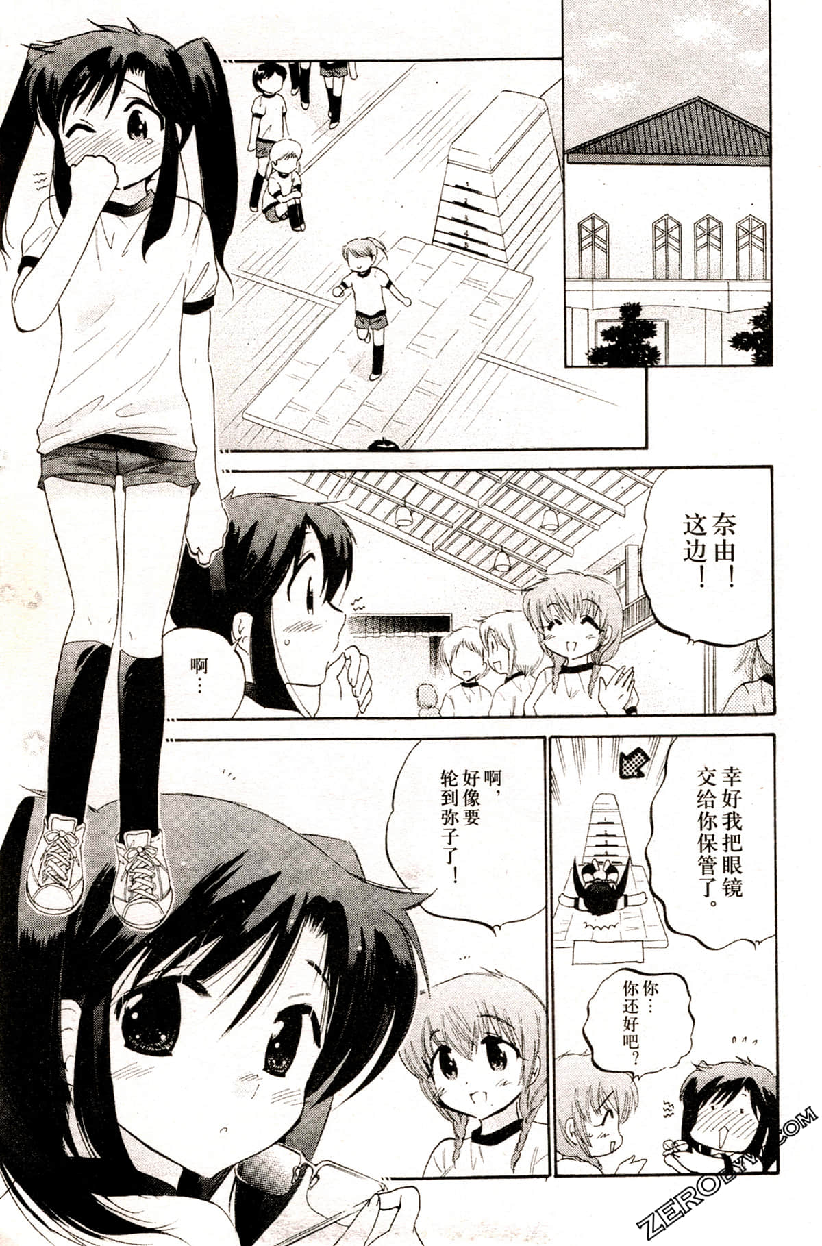 Page 71