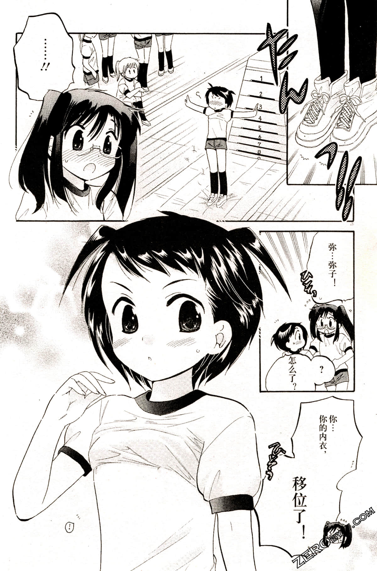 Page 74