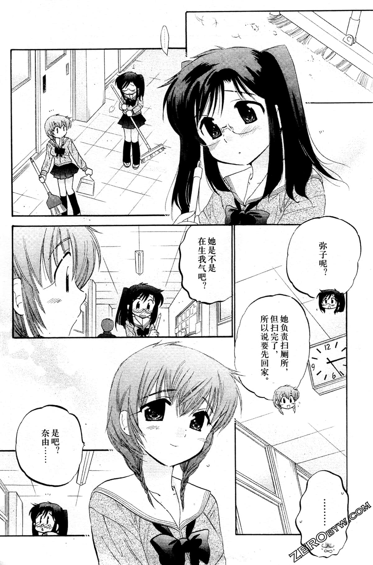 Page 77