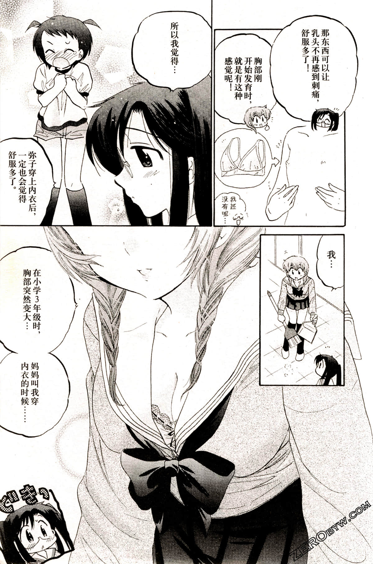 Page 79