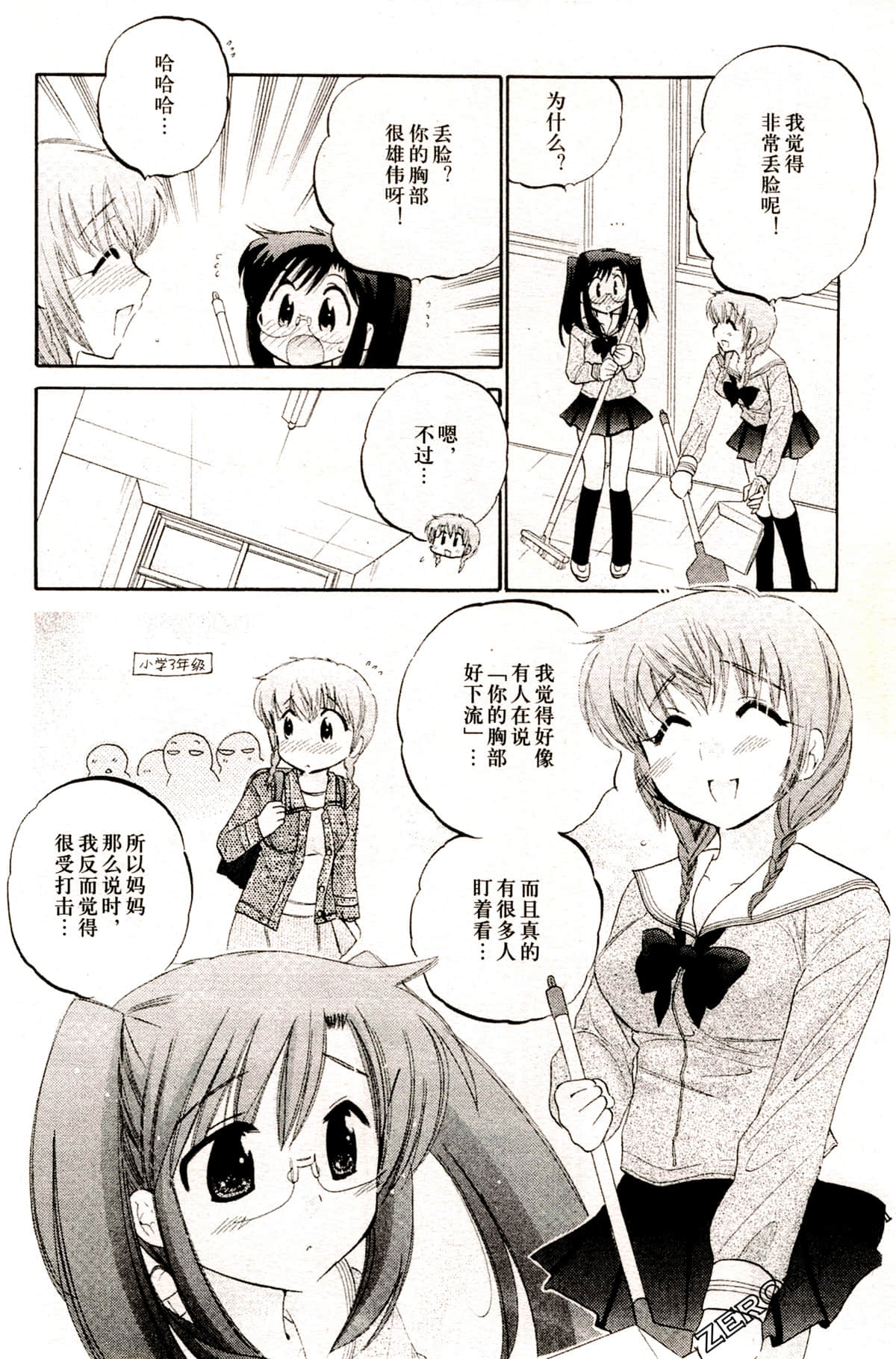 Page 80