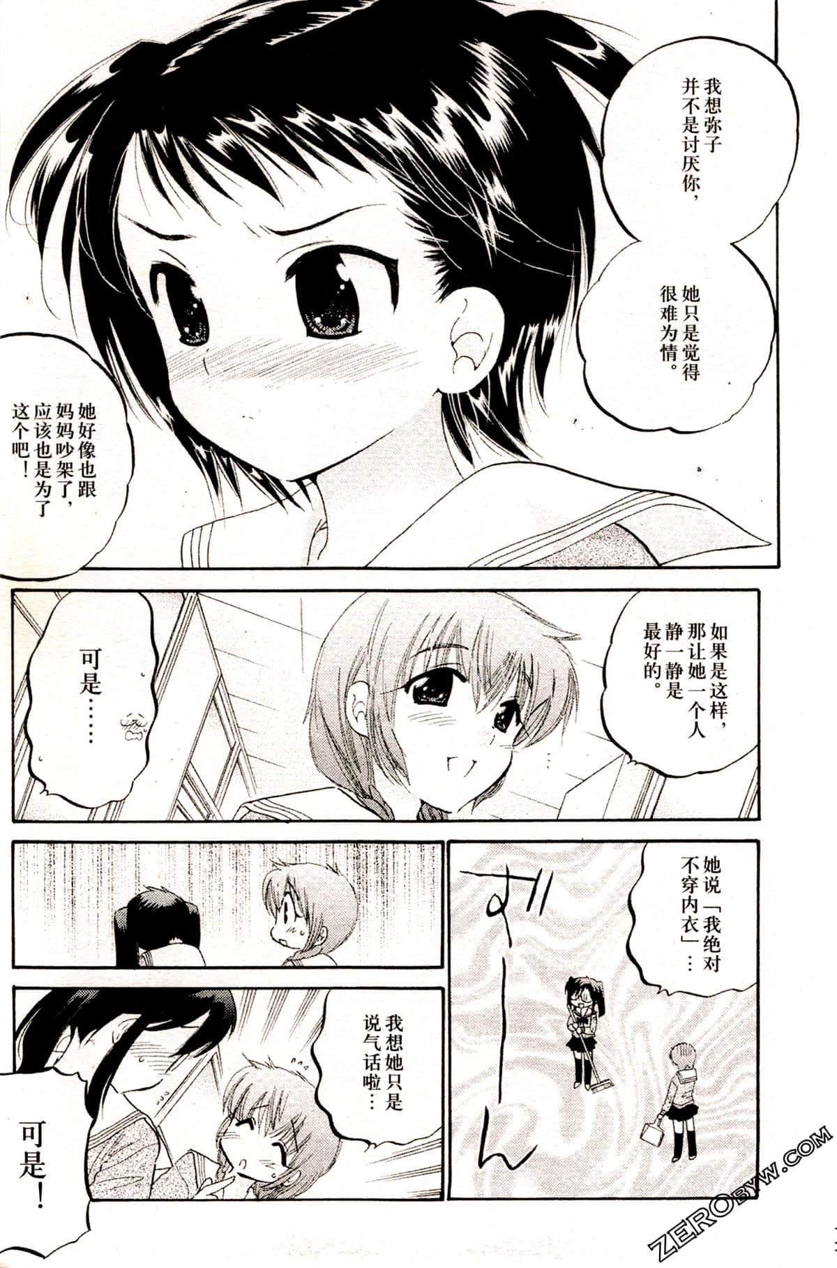 Page 81
