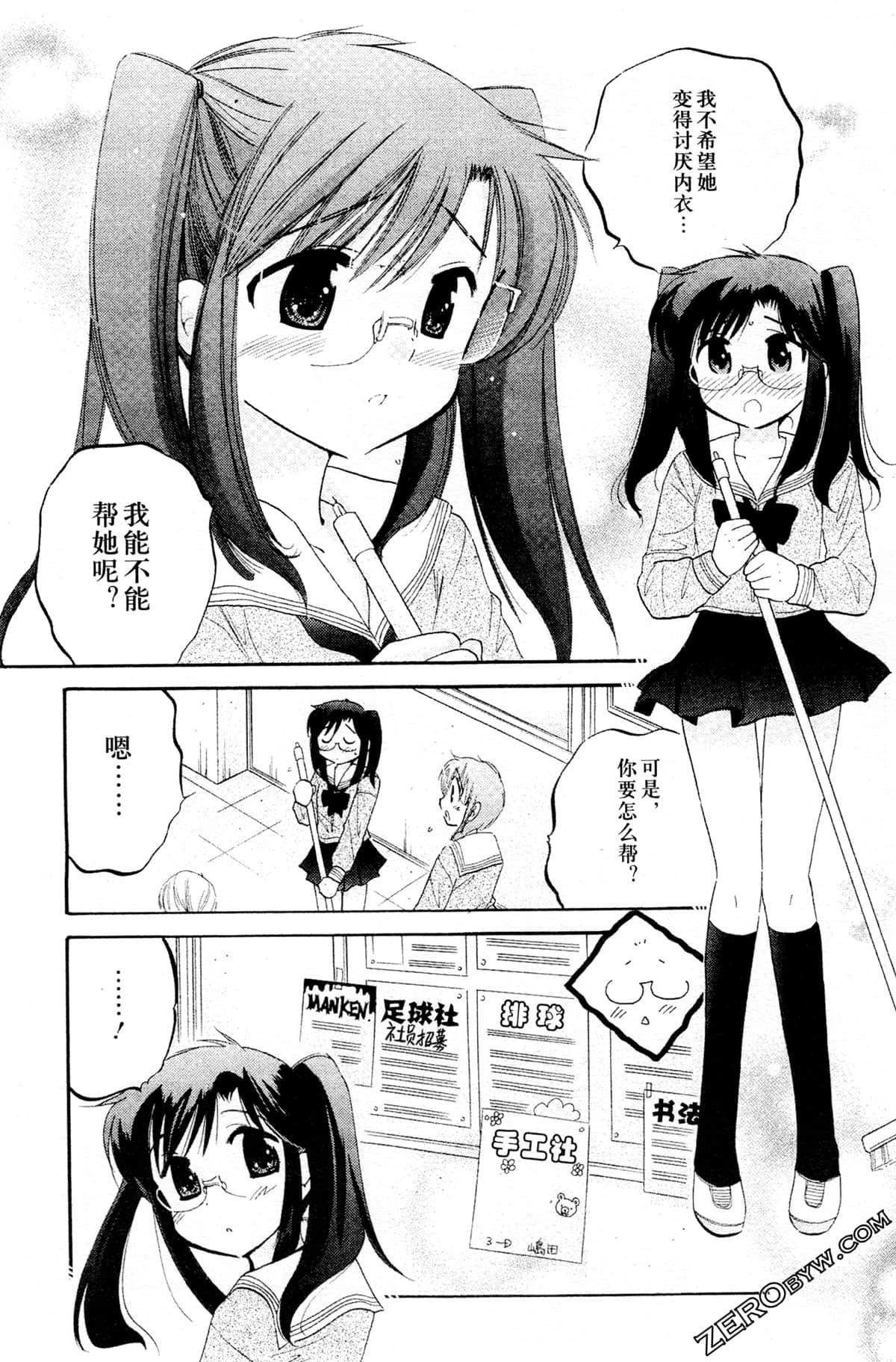 Page 82