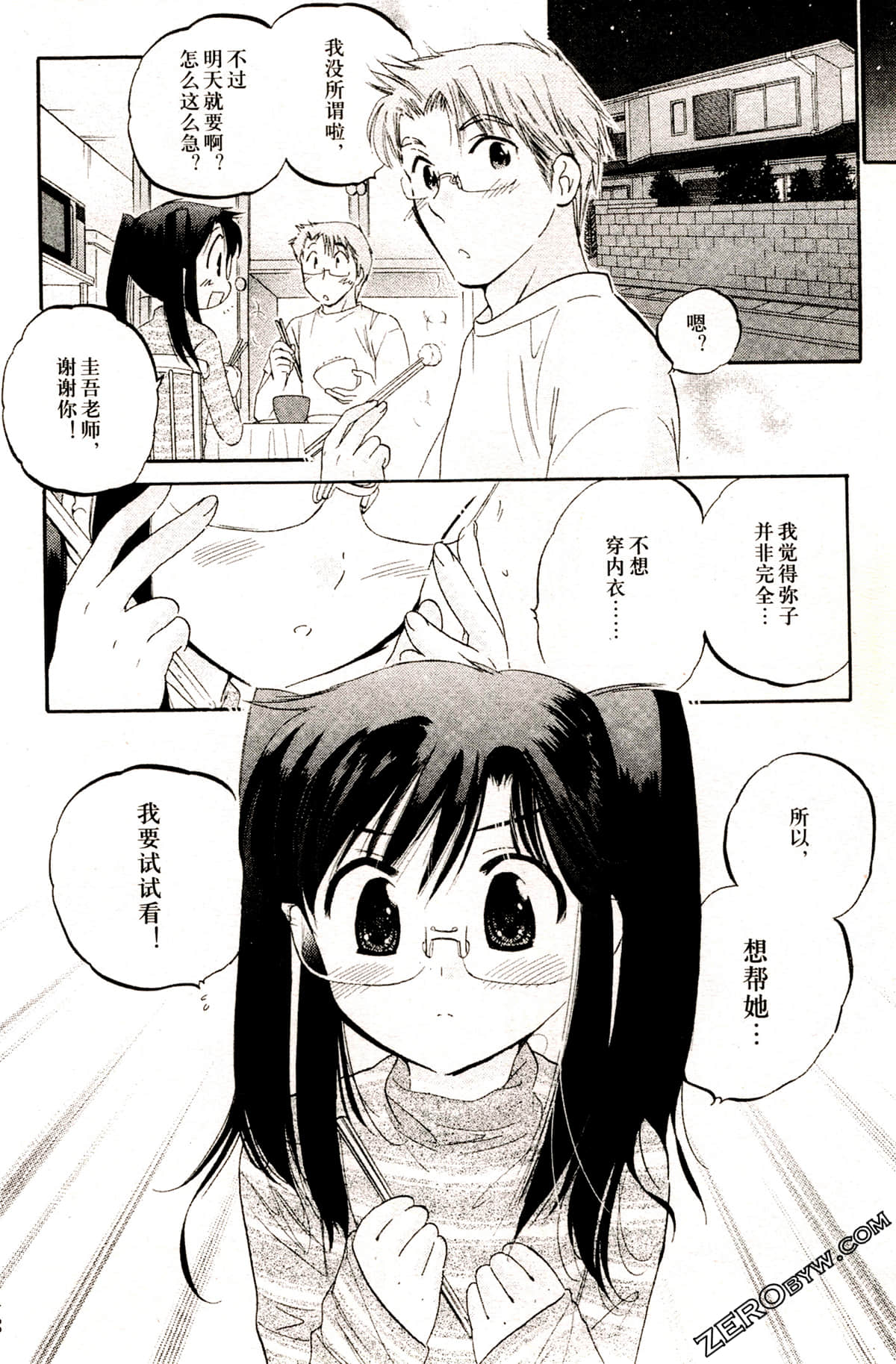 Page 84