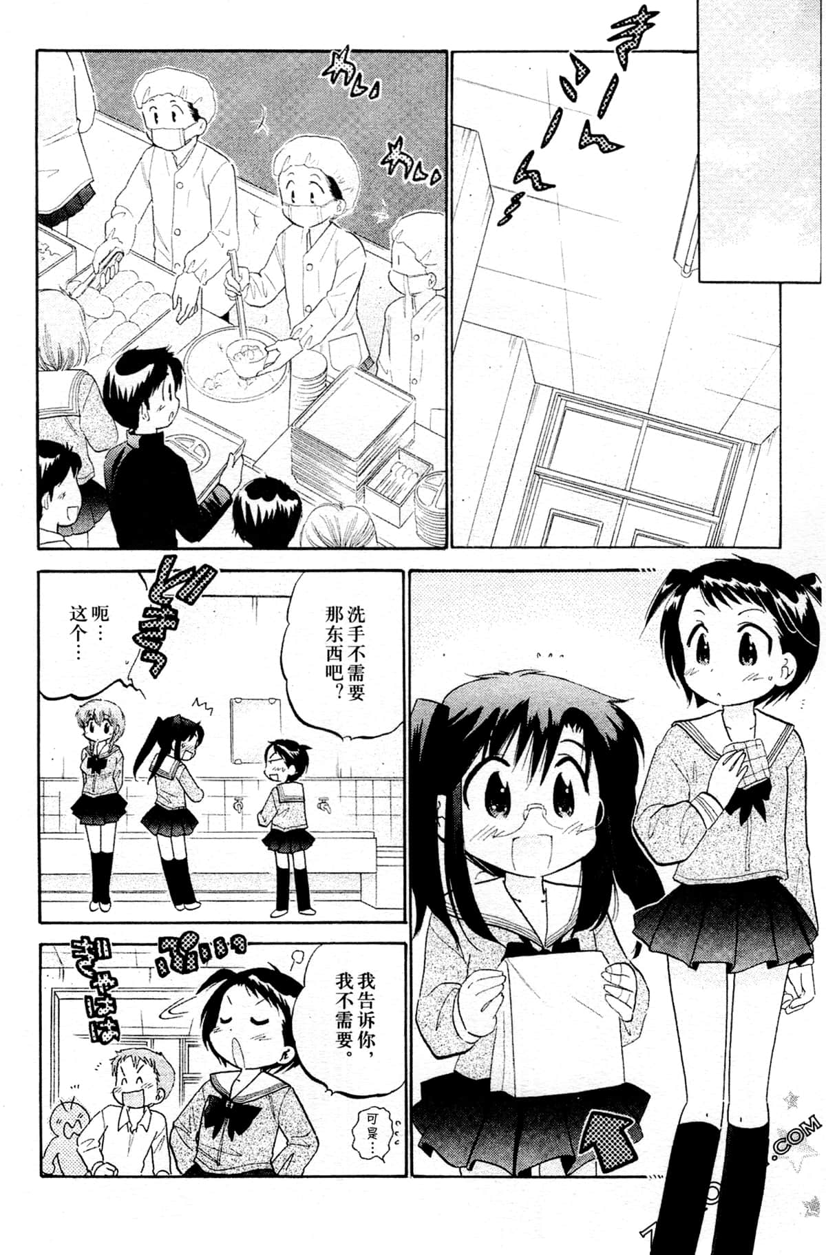 Page 96