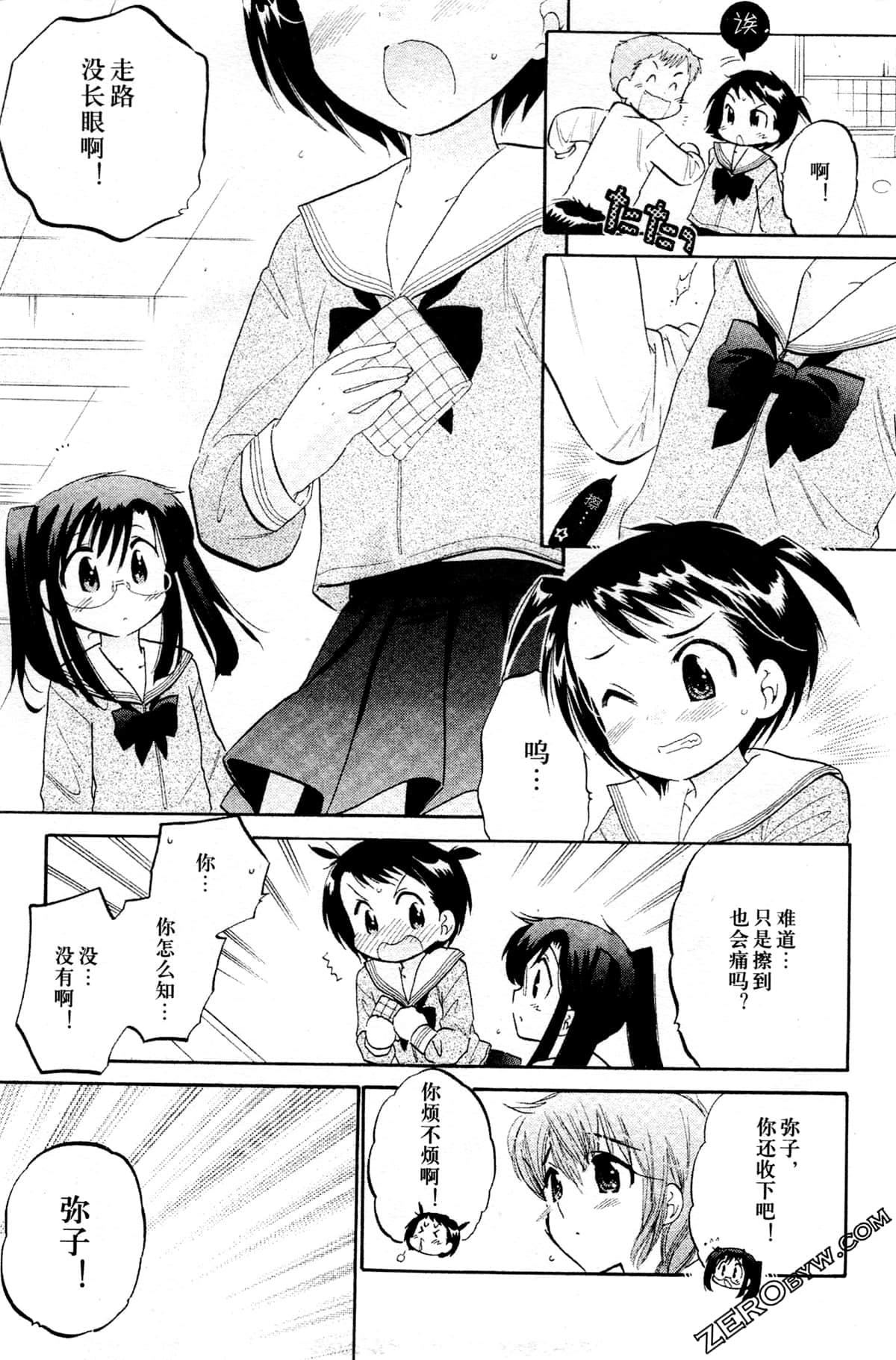 Page 97