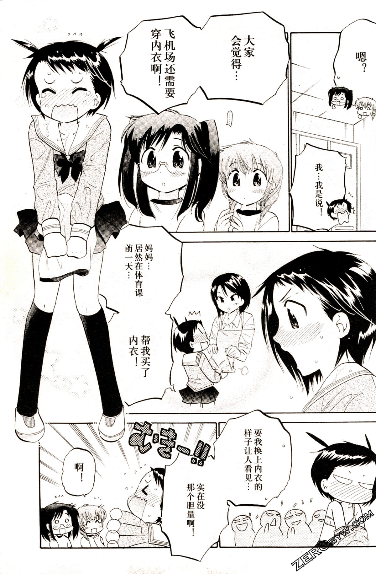 Page 103