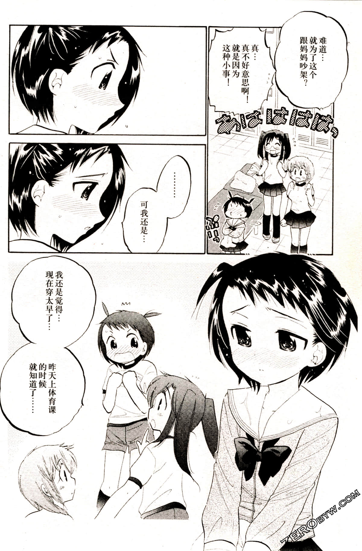 Page 104