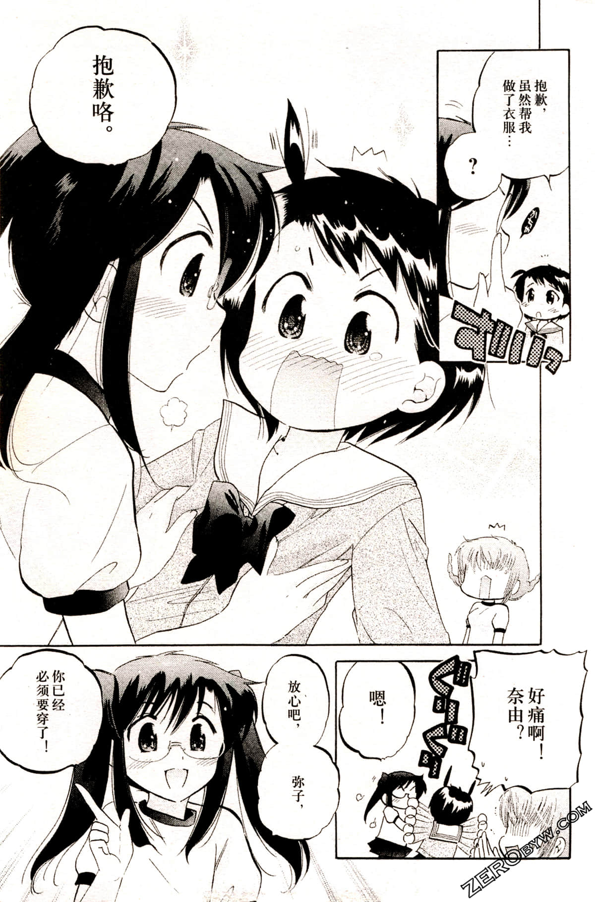 Page 105