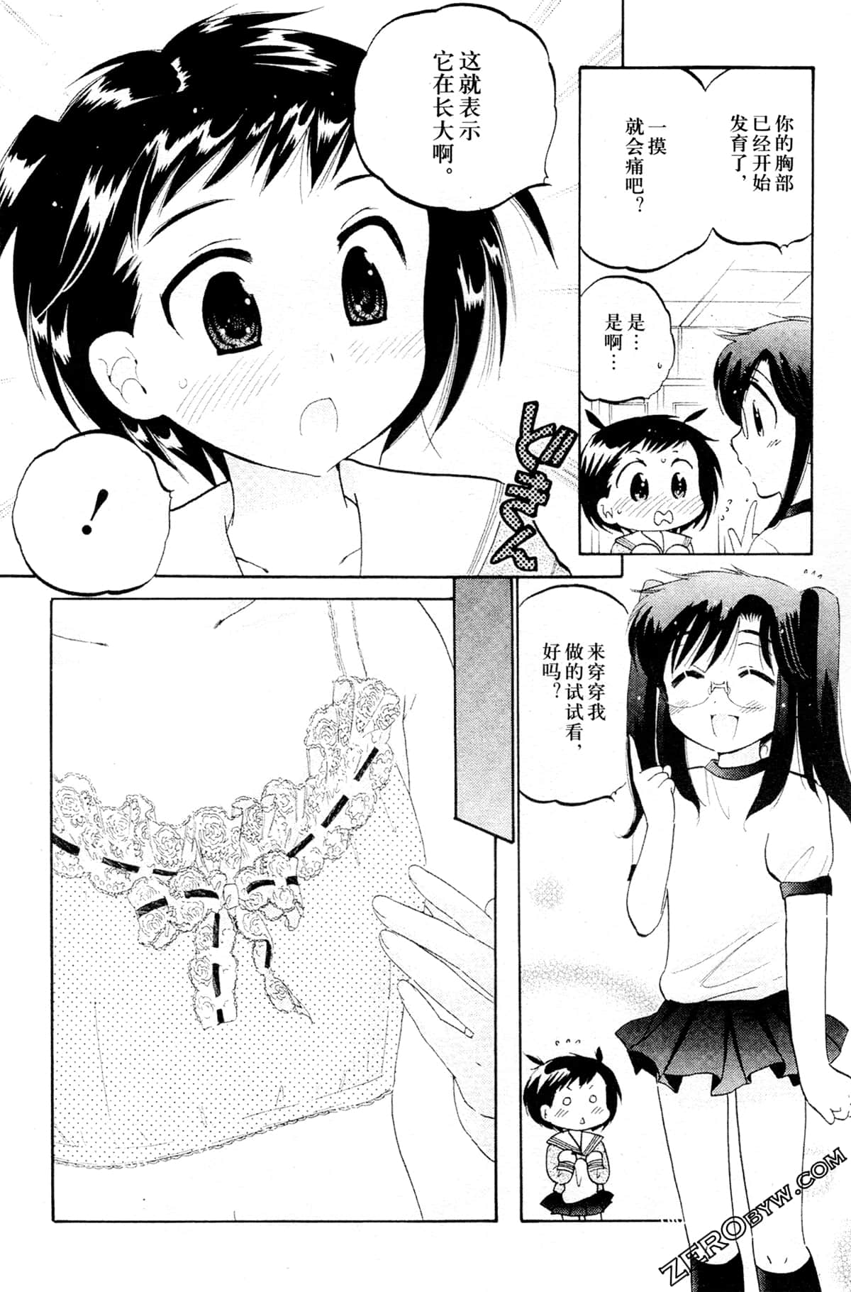 Page 106