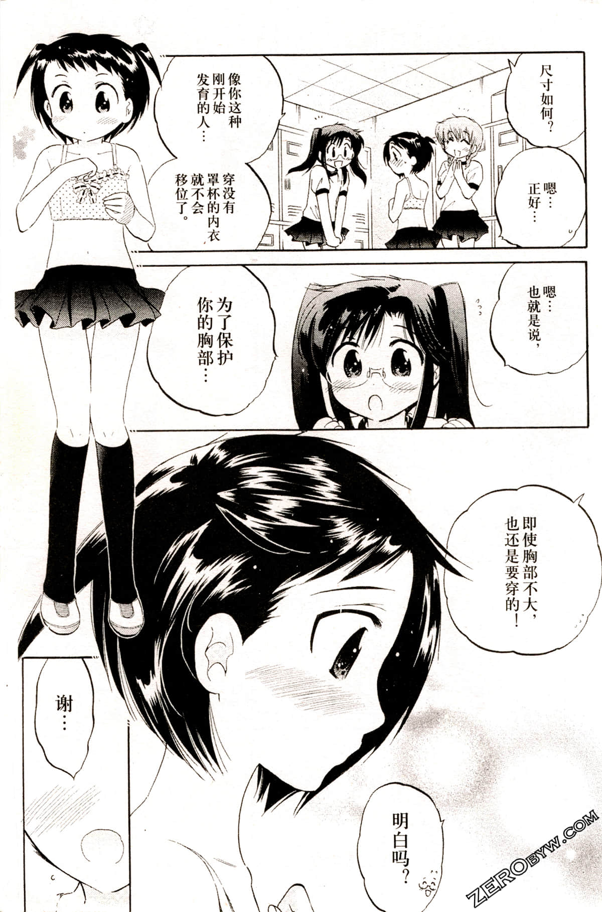 Page 107