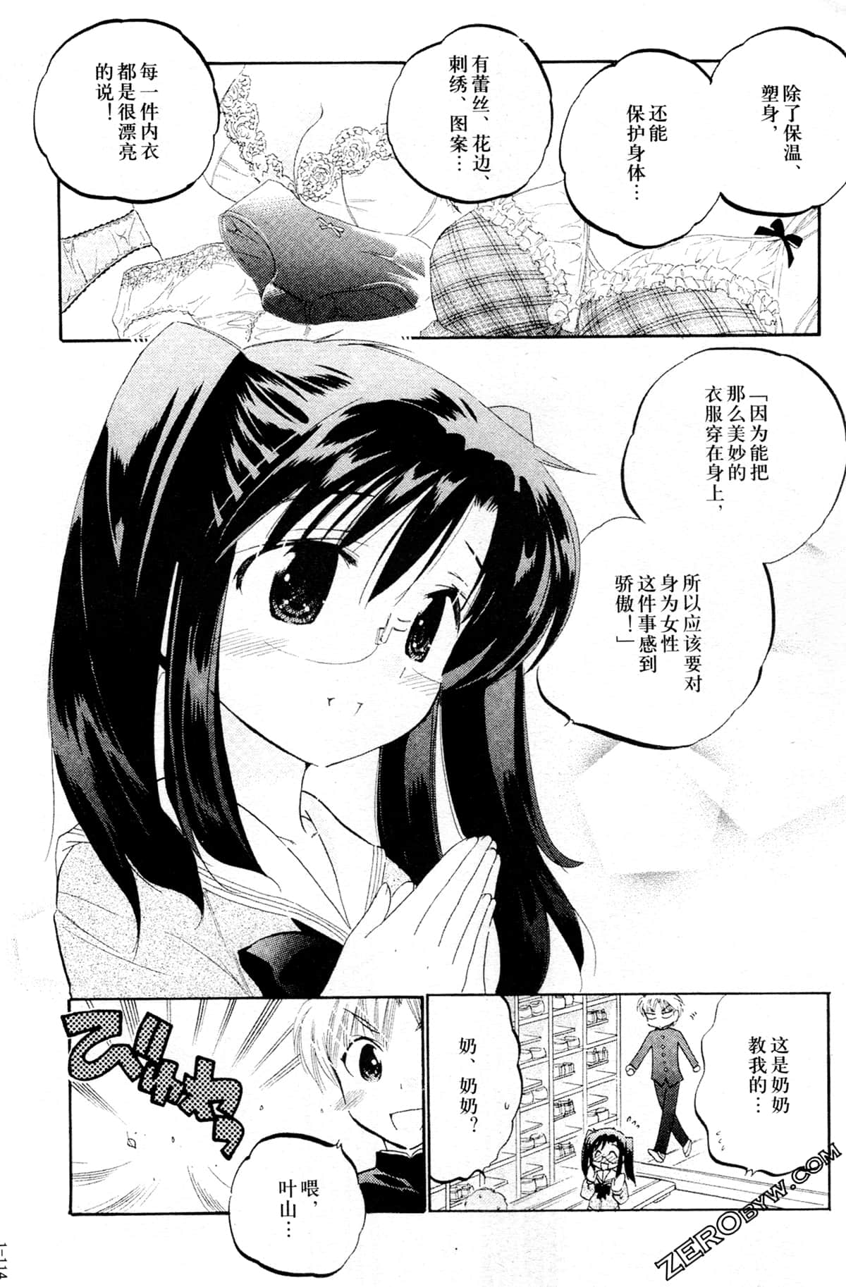 Page 118