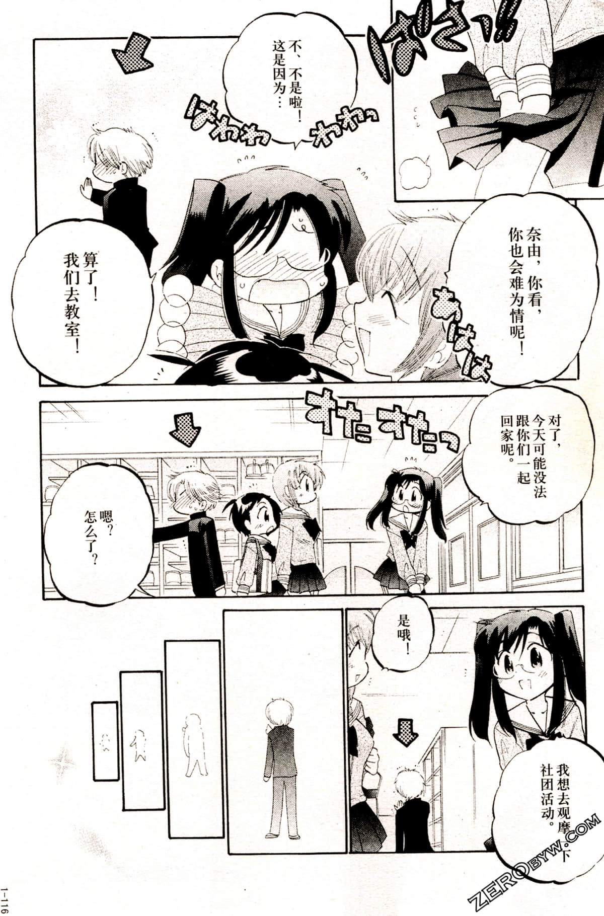 Page 120