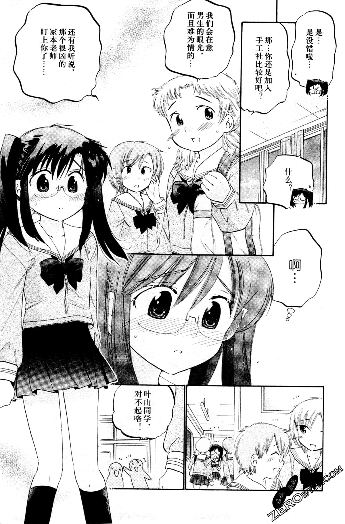 Page 157