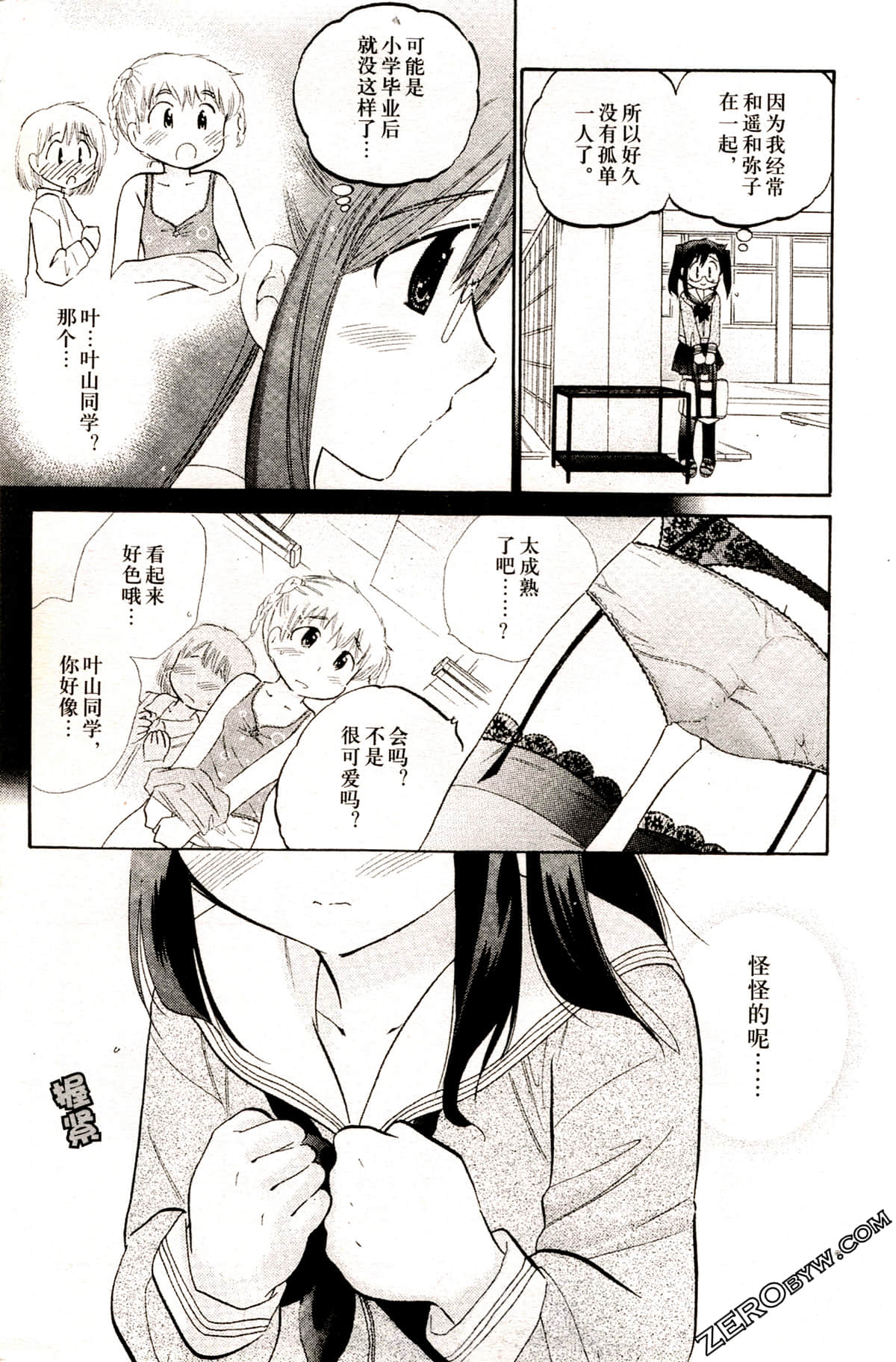 Page 159