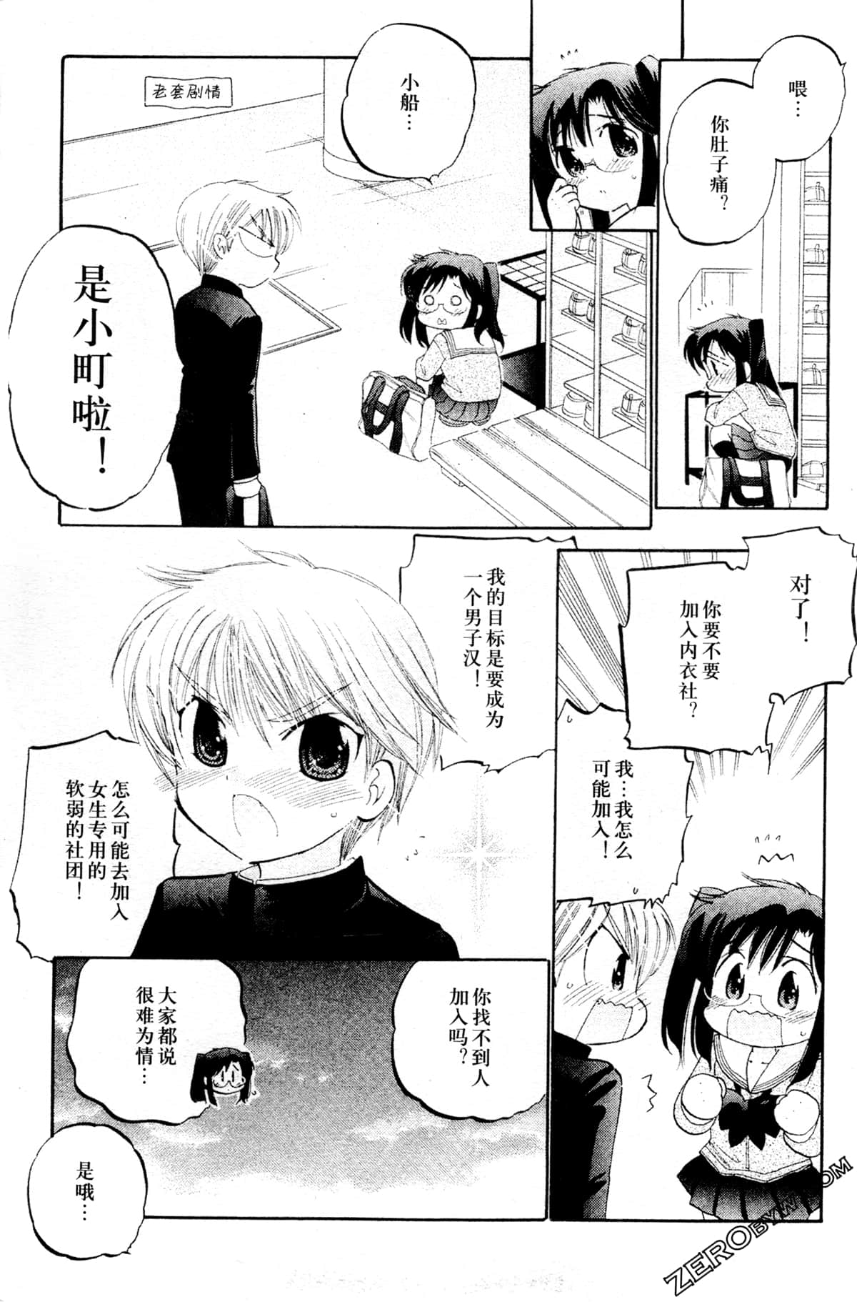 Page 161