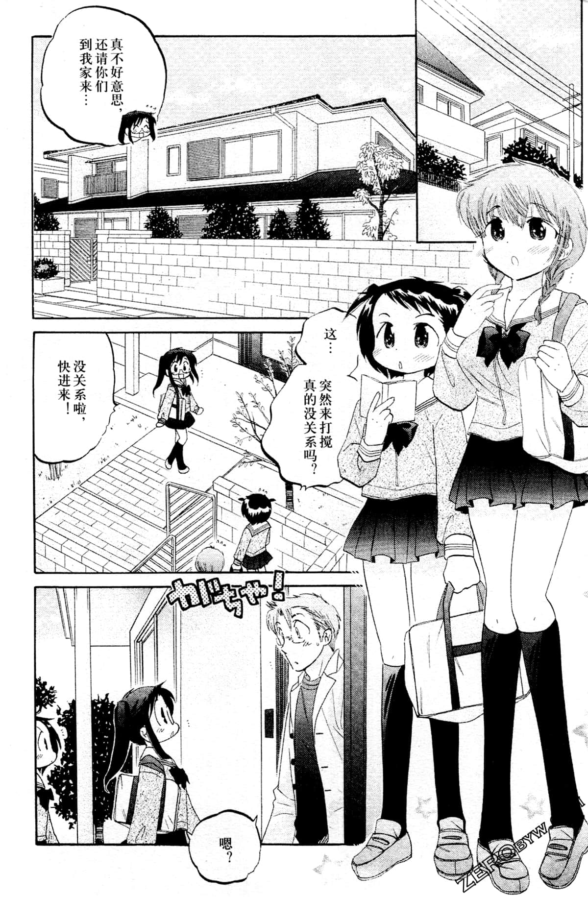 Page 172