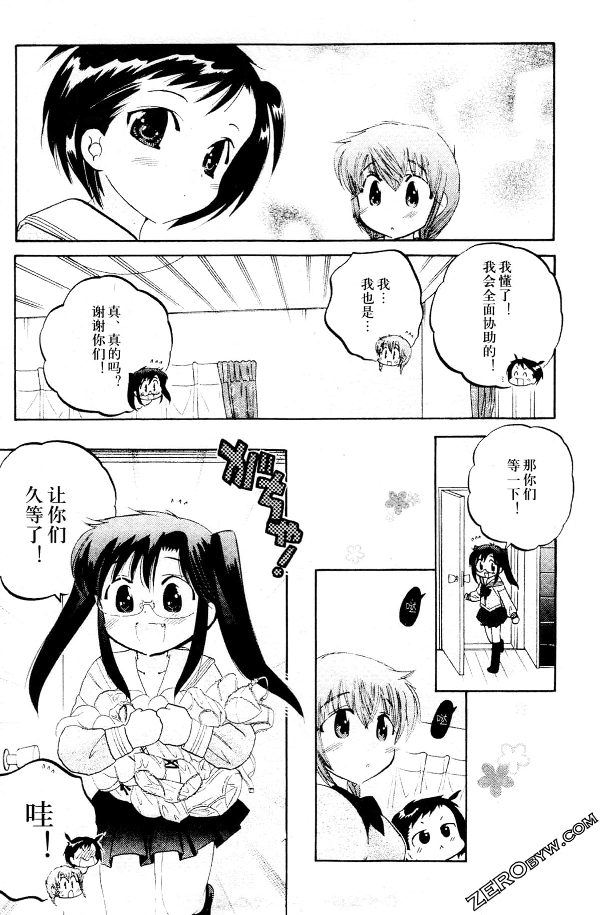 Page 179