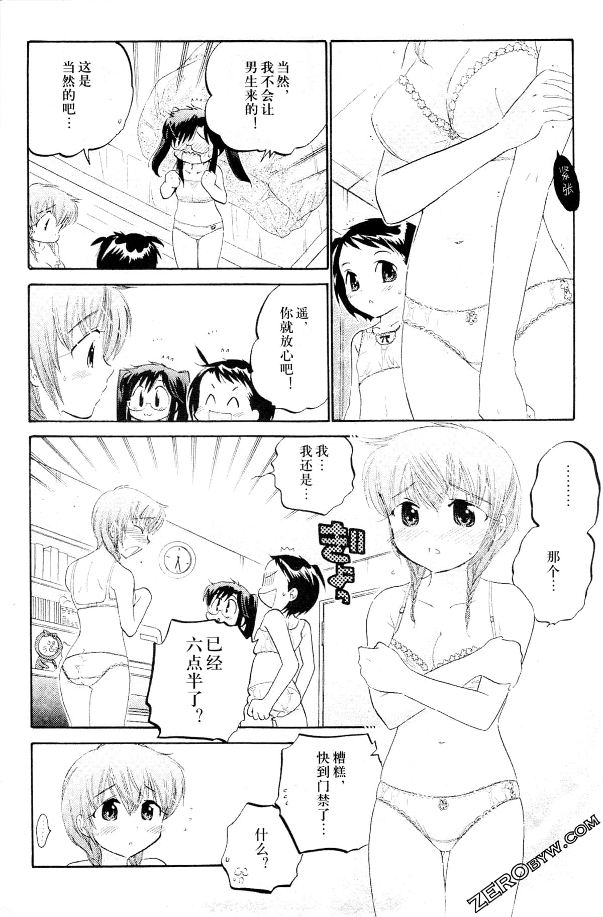 Page 183