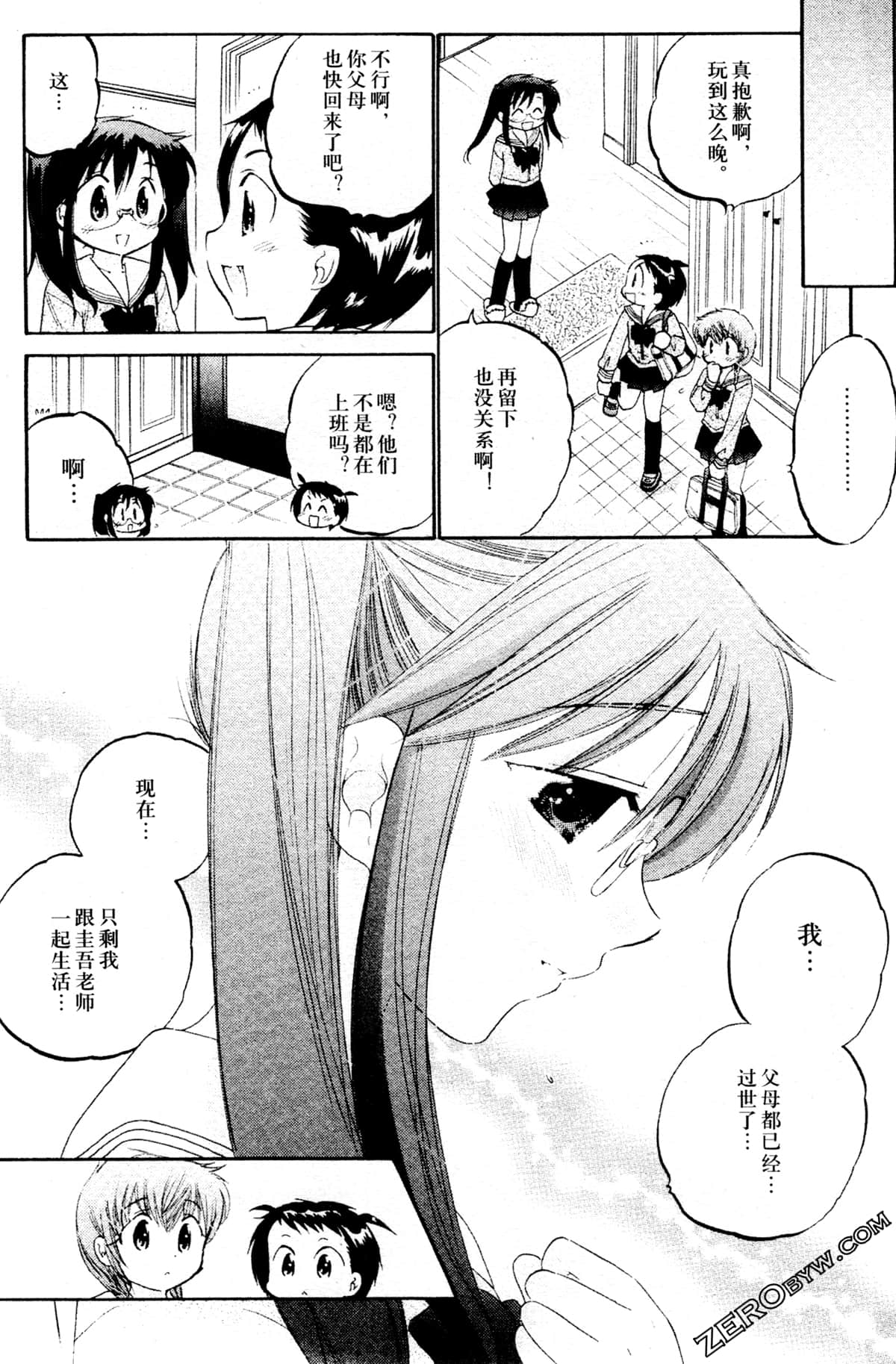 Page 184