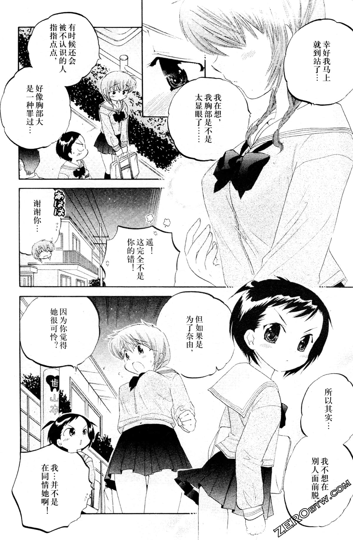Page 186