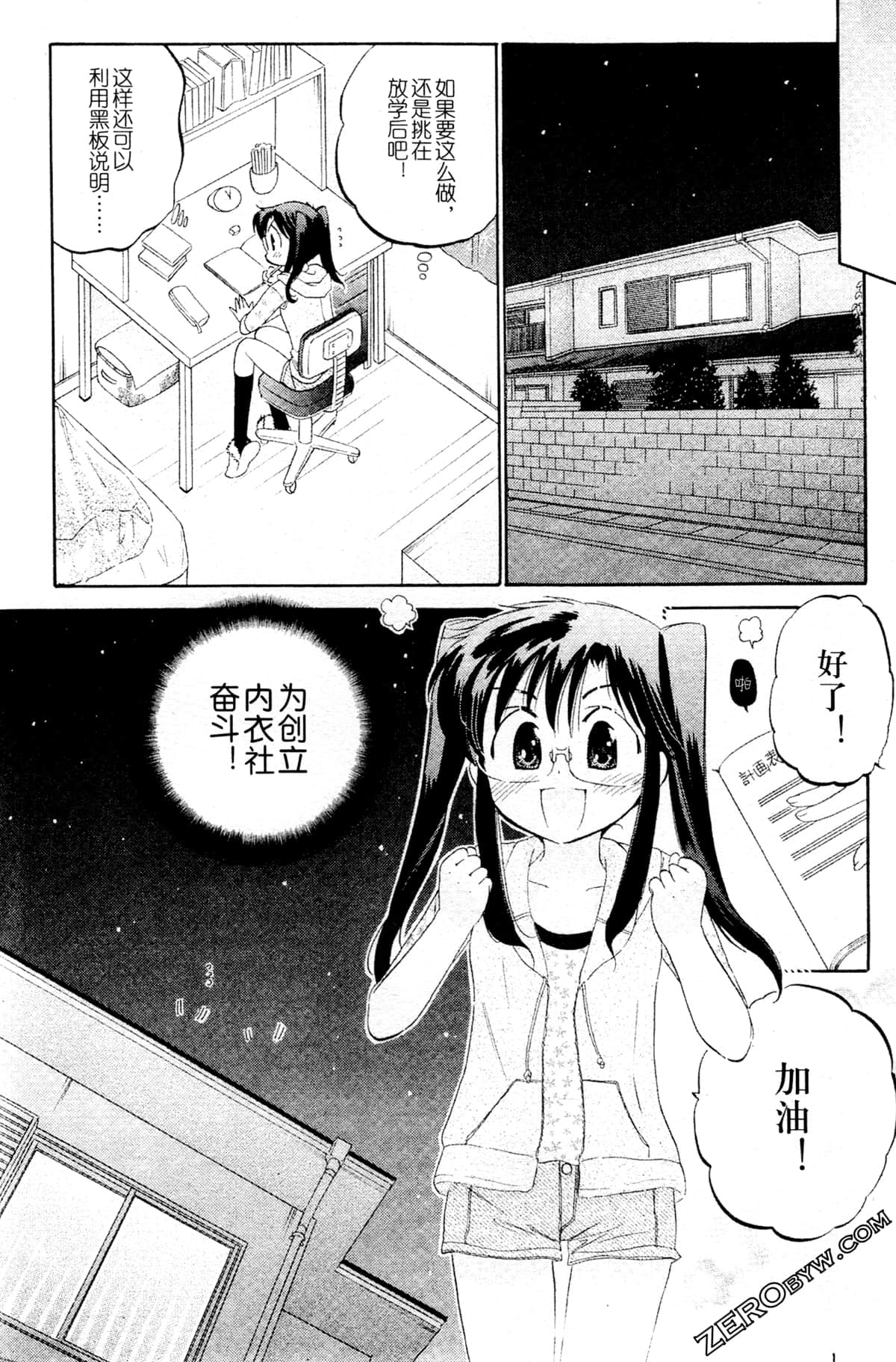 Page 188