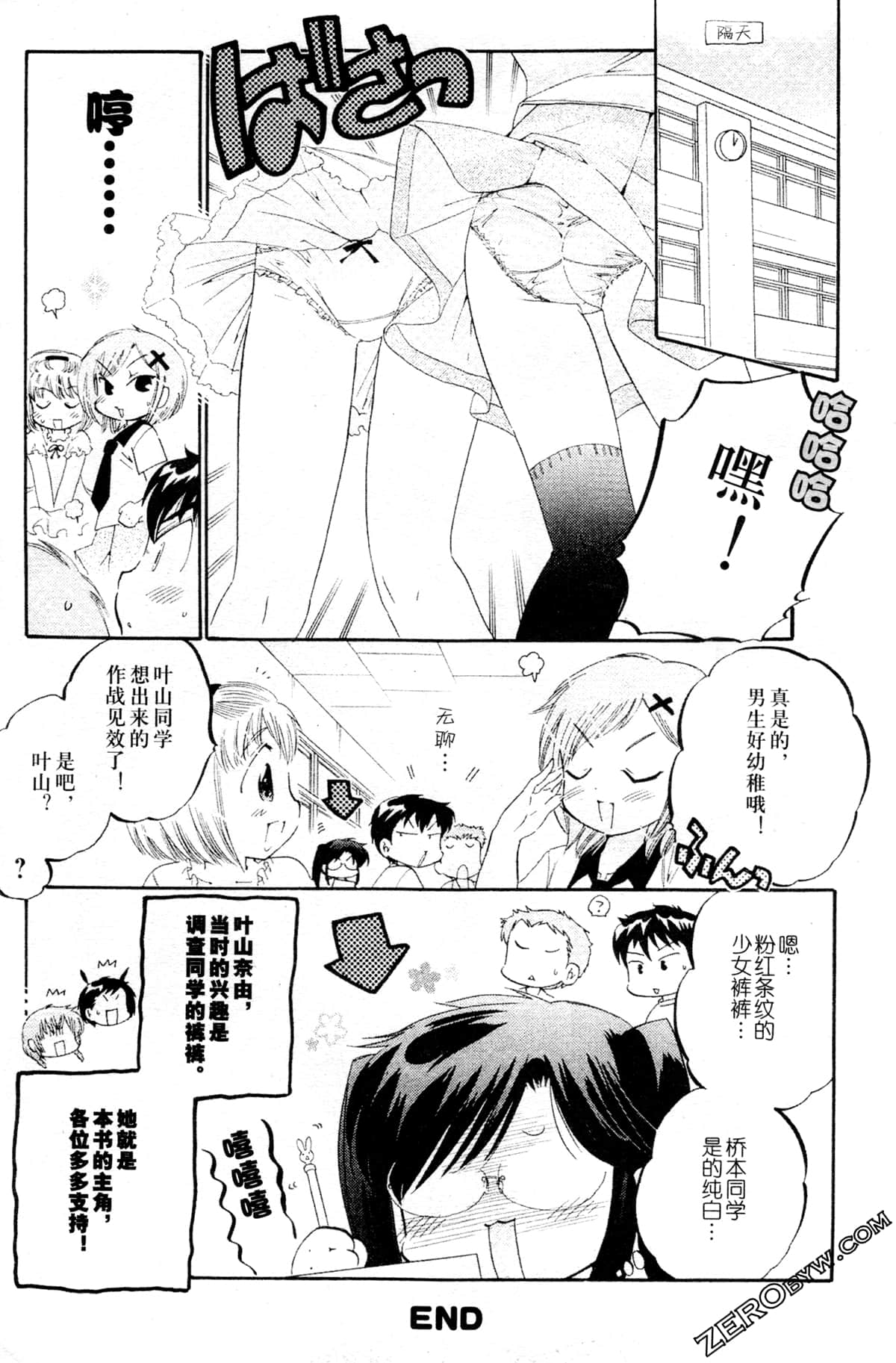 Page 193