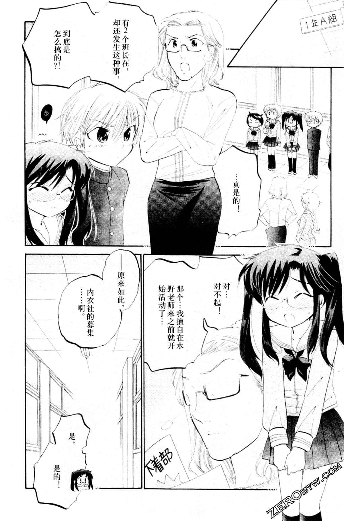 Page 53