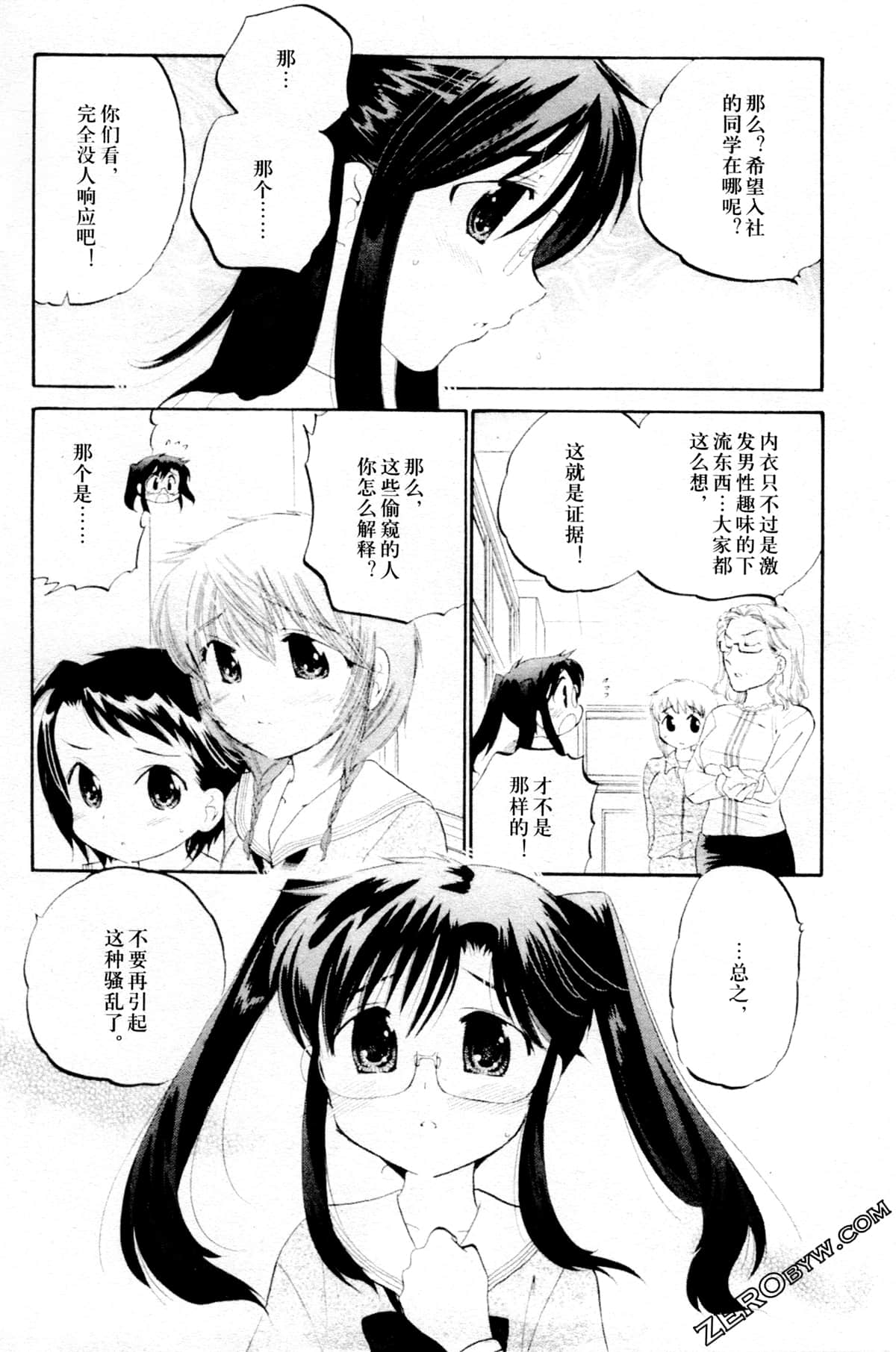 Page 54