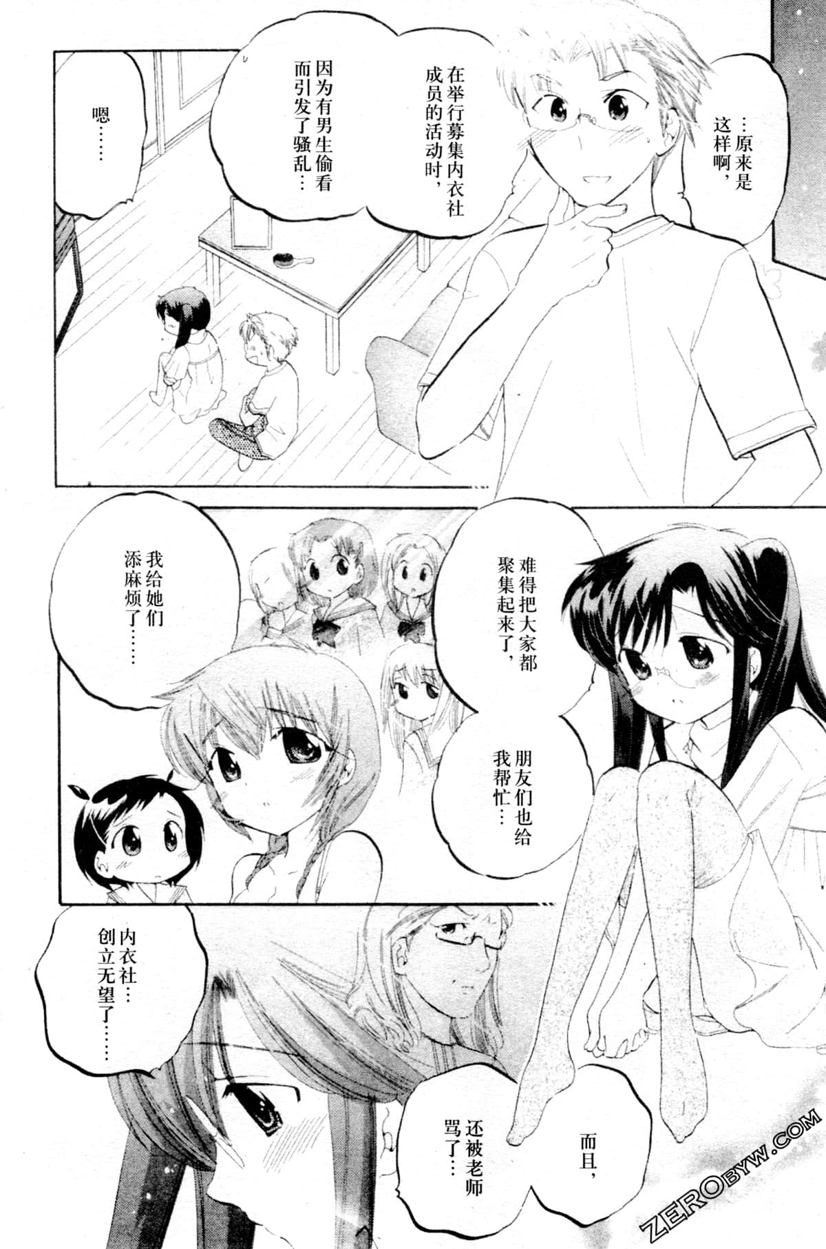 Page 67
