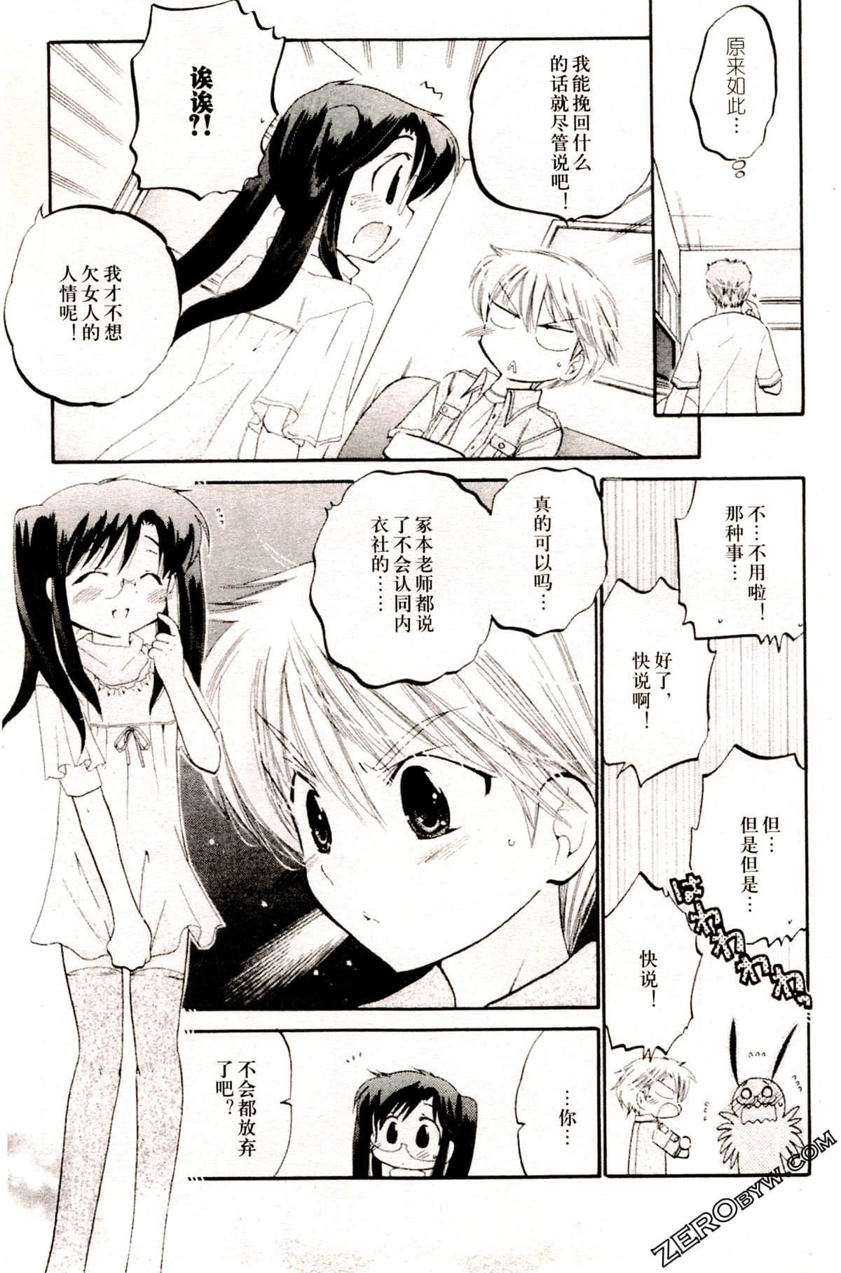 Page 74