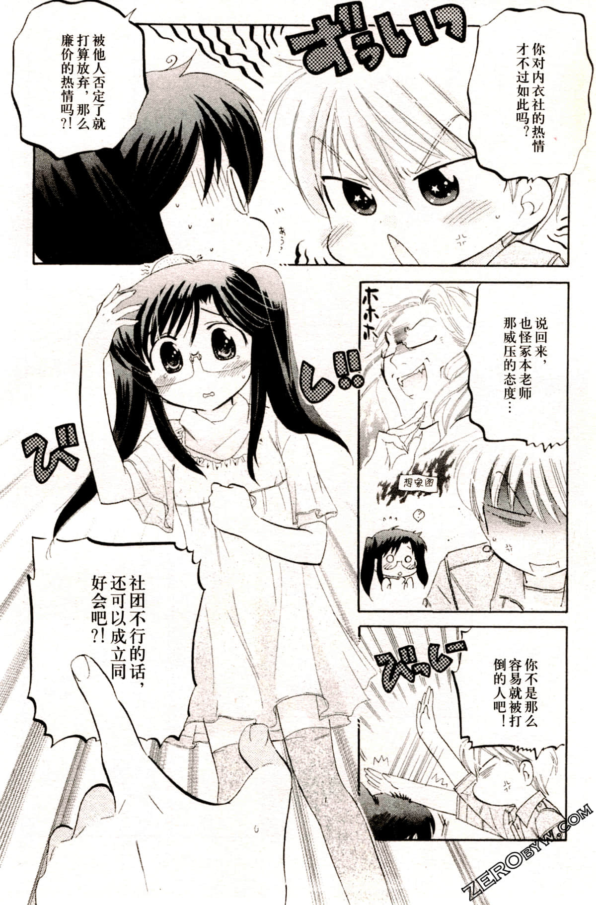 Page 75