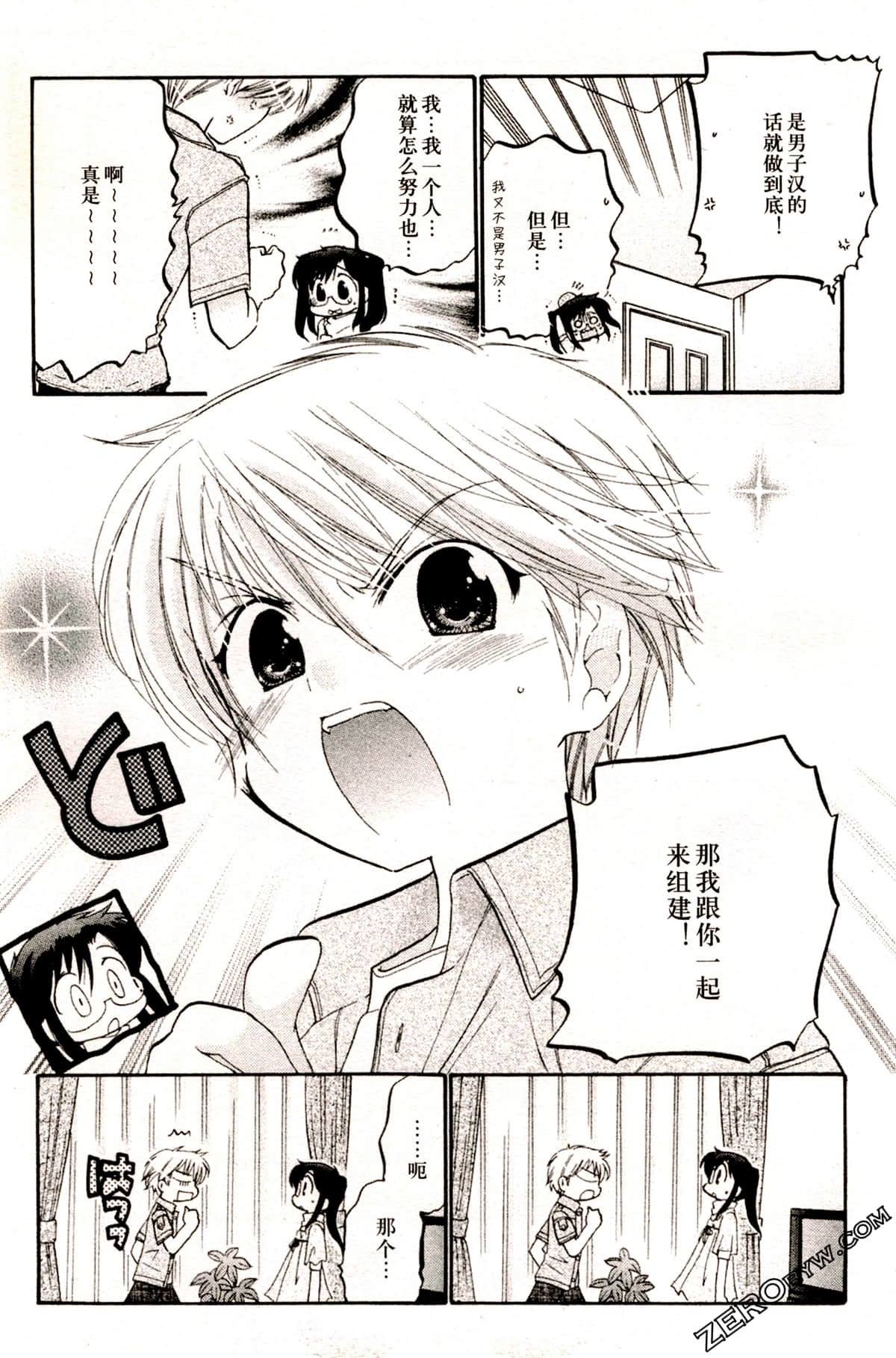 Page 76