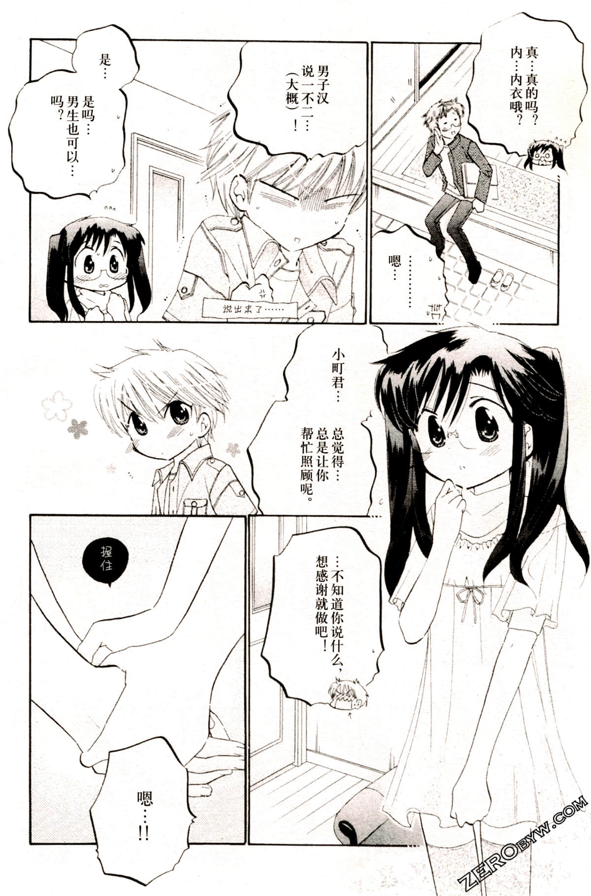 Page 77