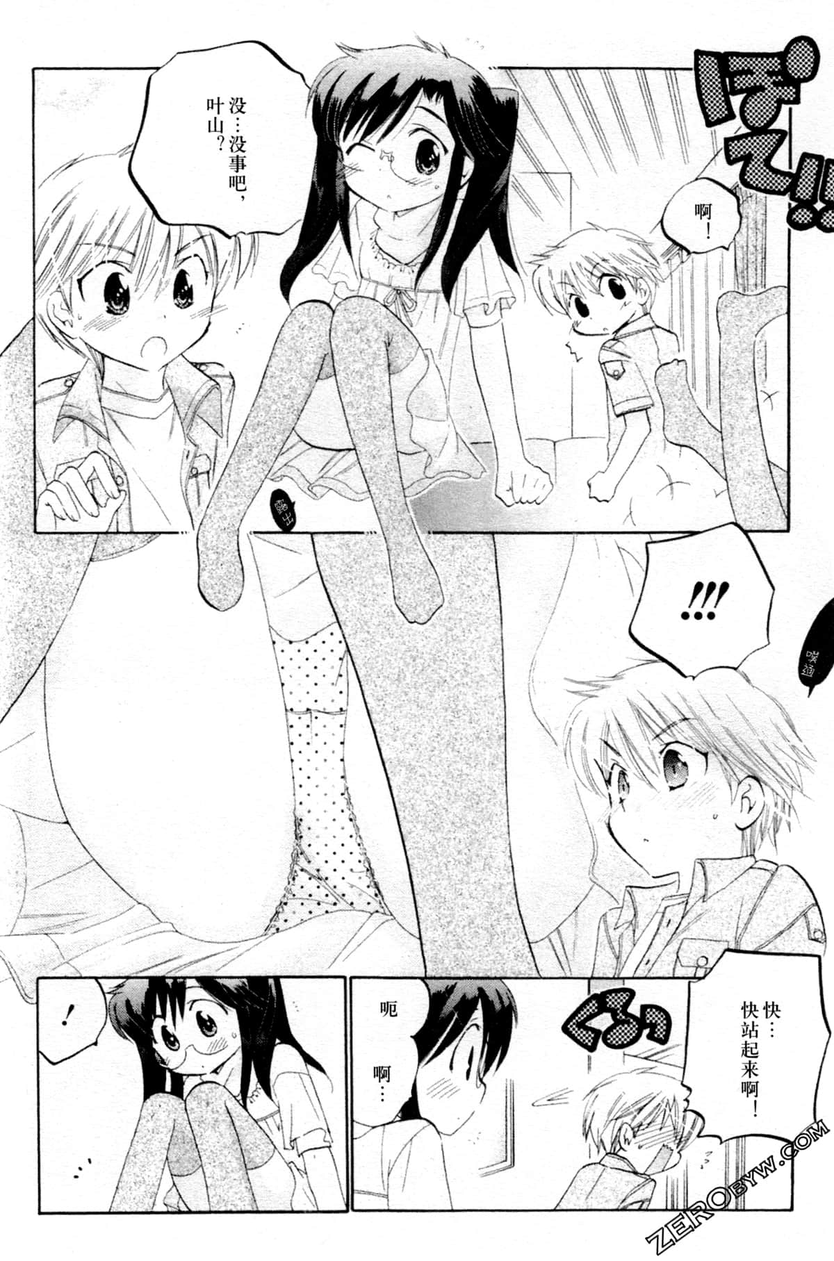 Page 79