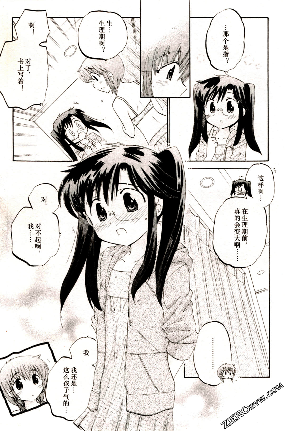 Page 96