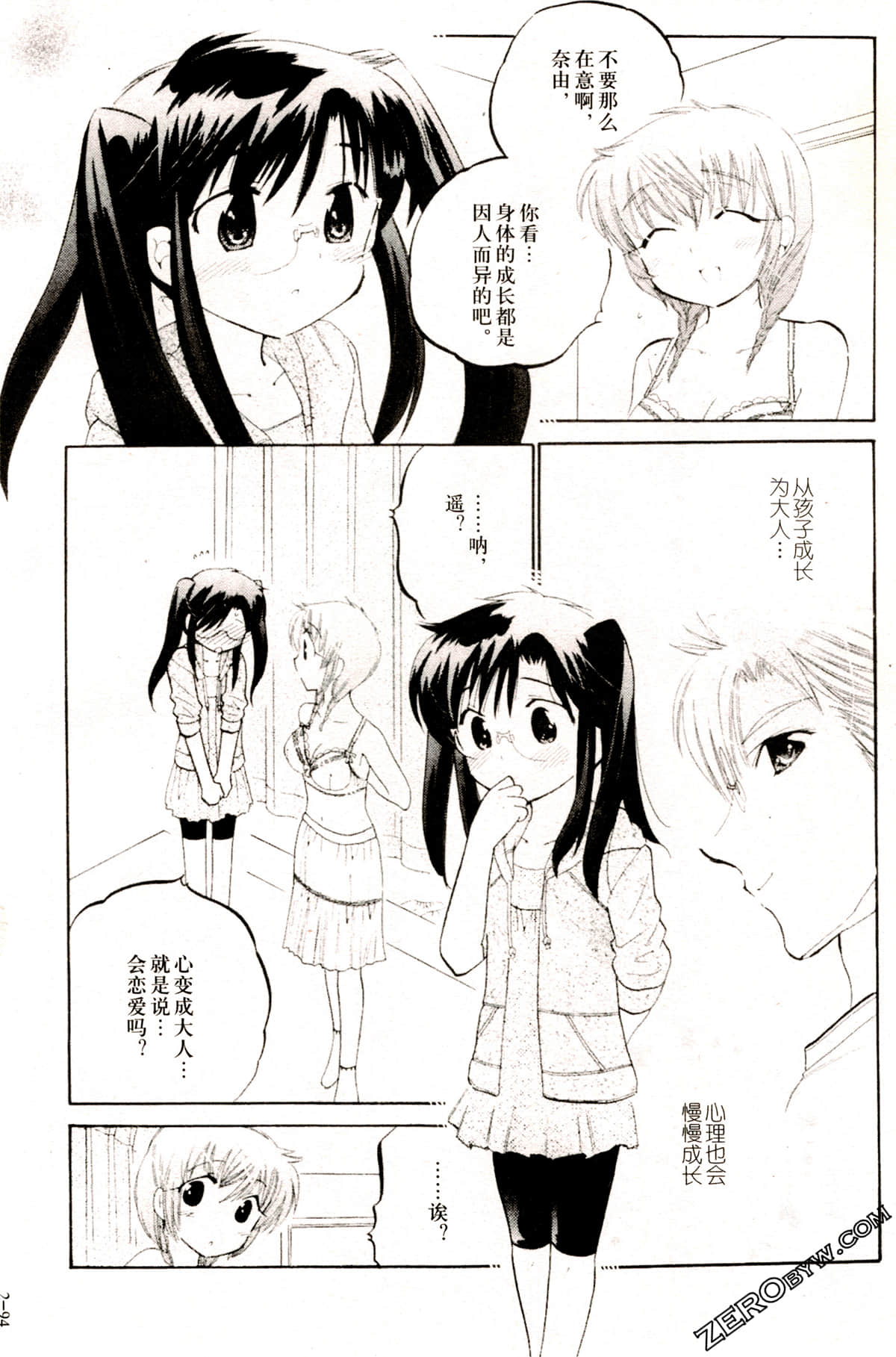Page 97