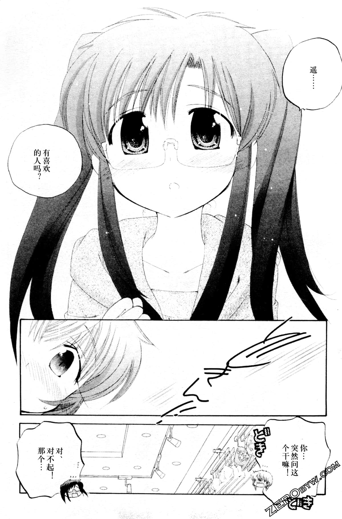 Page 98