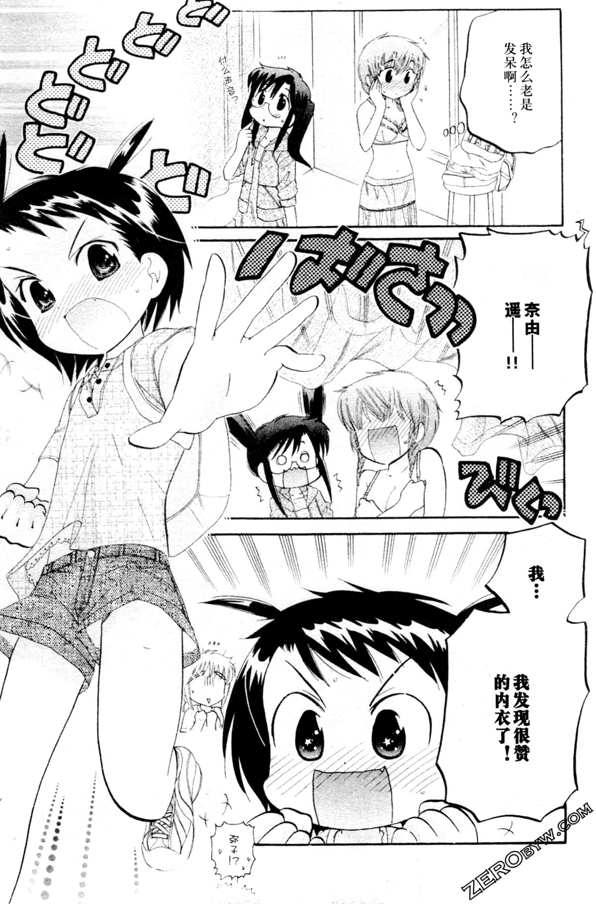 Page 100