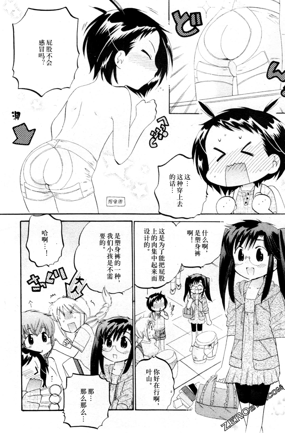 Page 101