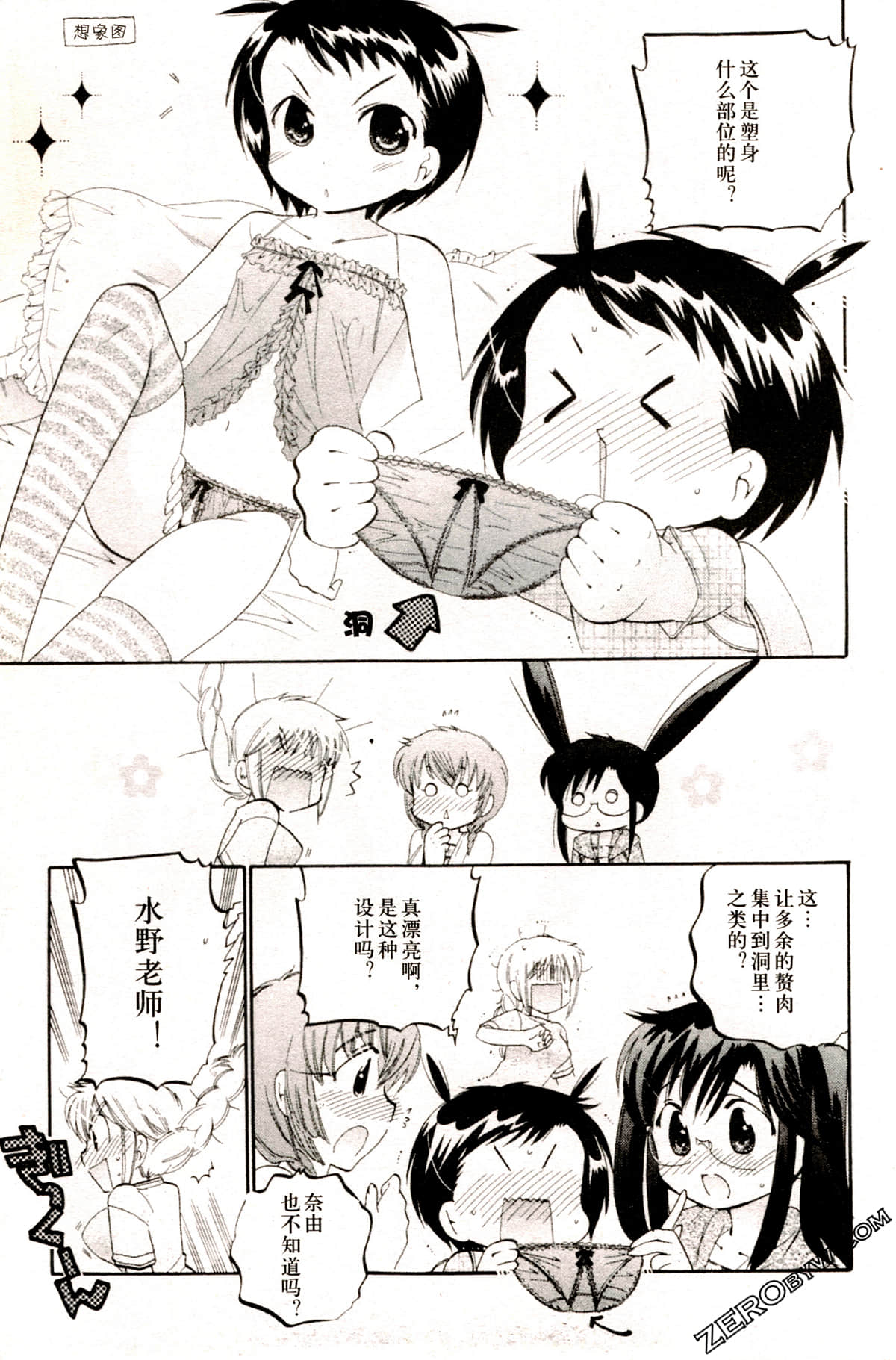 Page 102