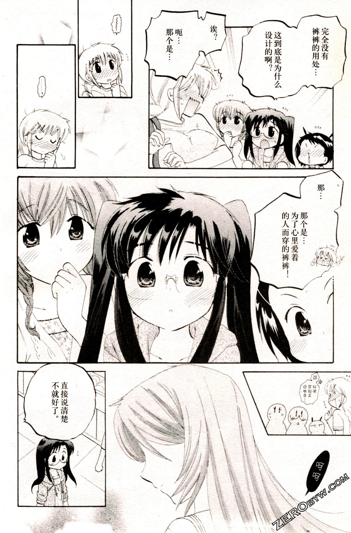 Page 103