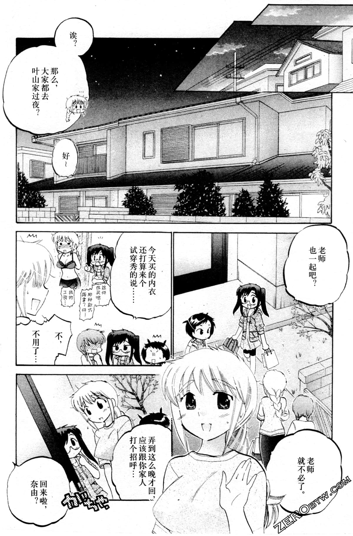 Page 105