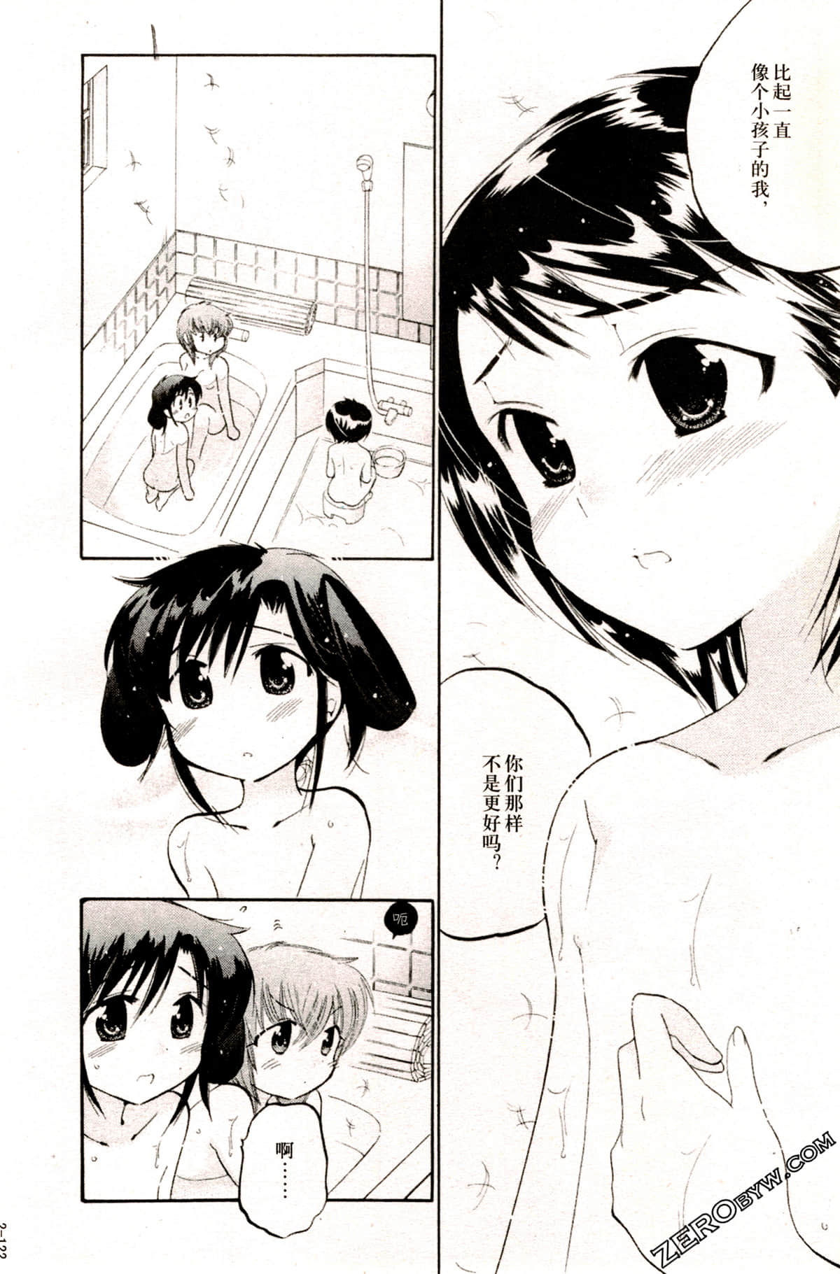 Page 125
