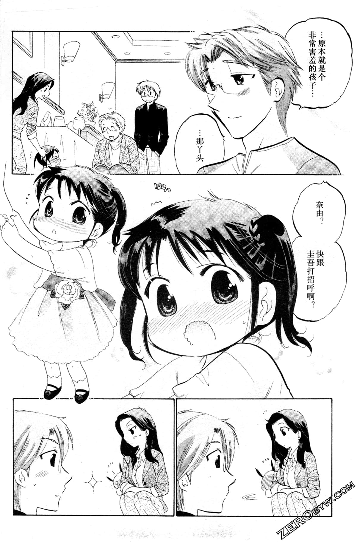 Page 142