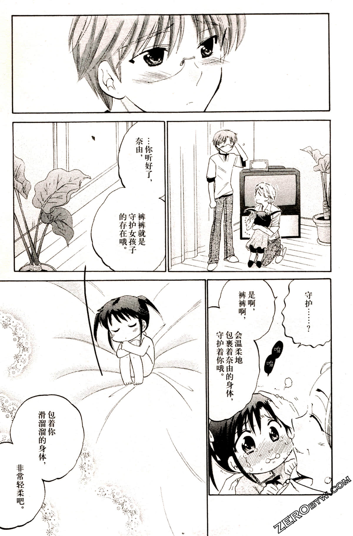 Page 156