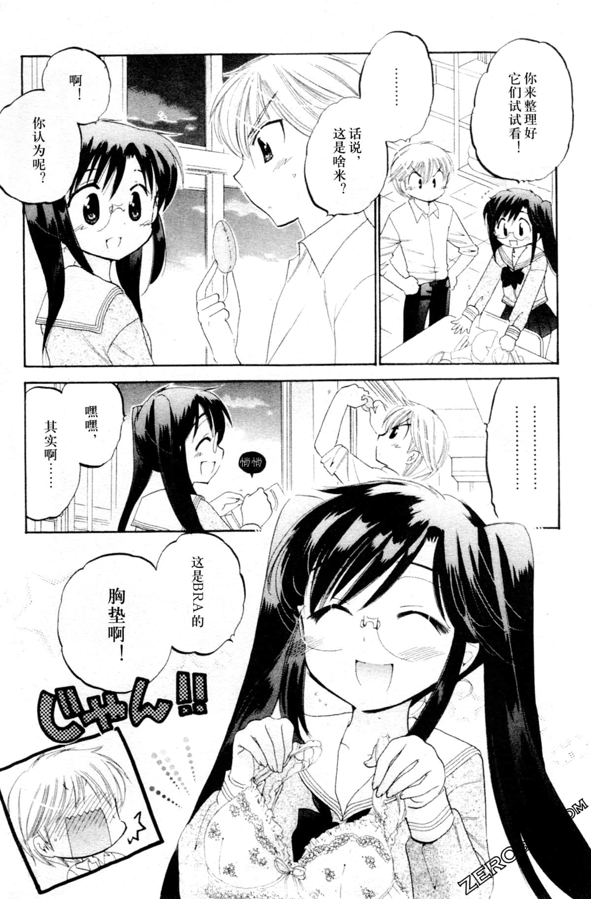 Page 172