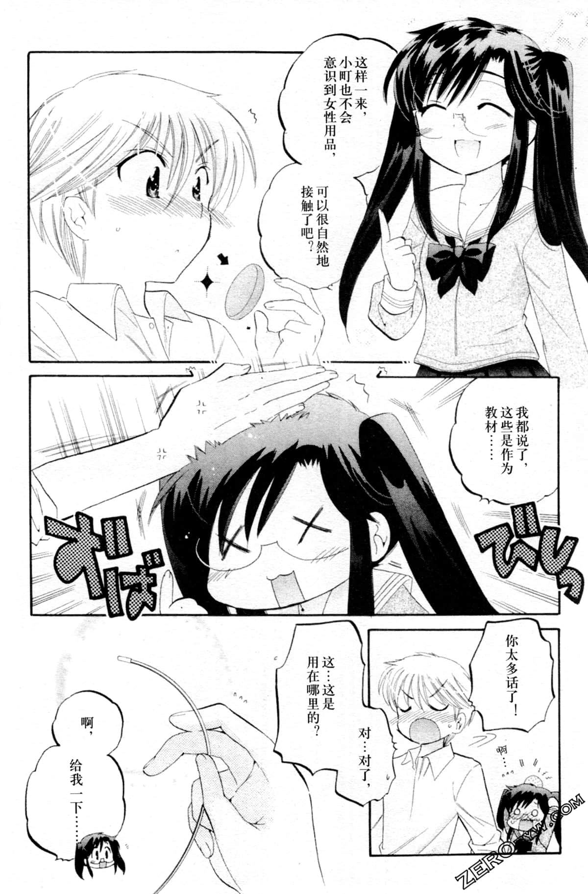 Page 175