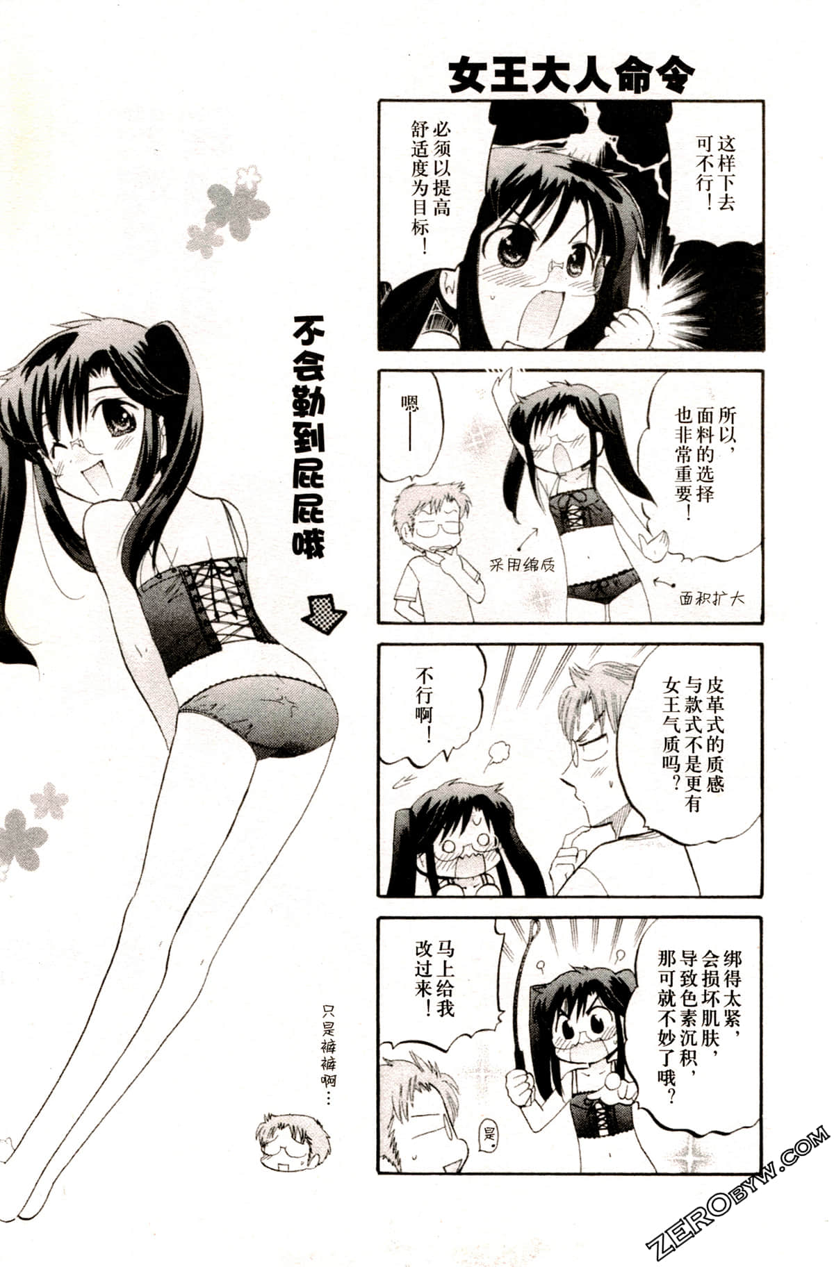Page 188