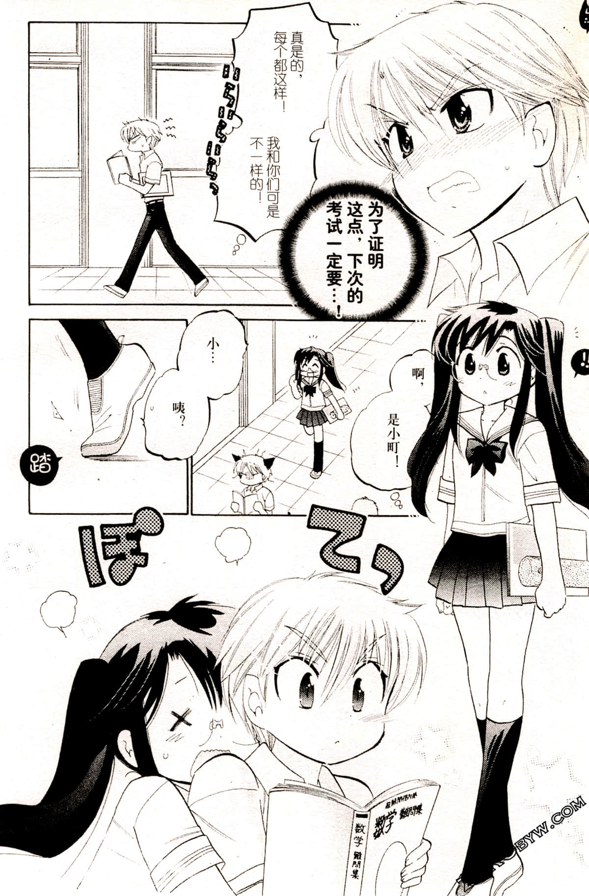 Page 67